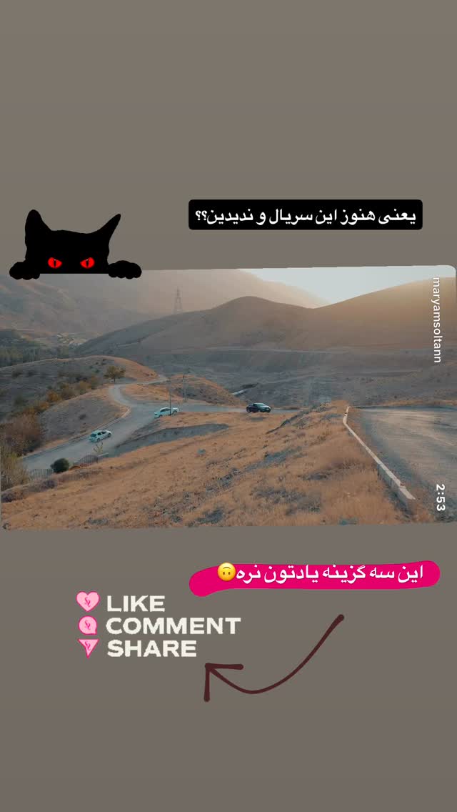  جدید ترین استوری اینستاگرام مریم احمدی پور
