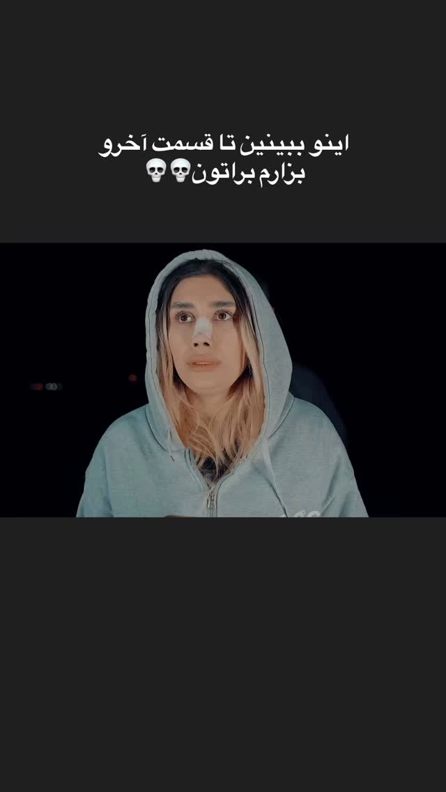  جدید ترین استوری اینستاگرام مریم احمدی پور