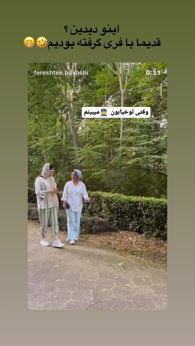  جدید ترین استوری اینستاگرام مریم احمدی پور