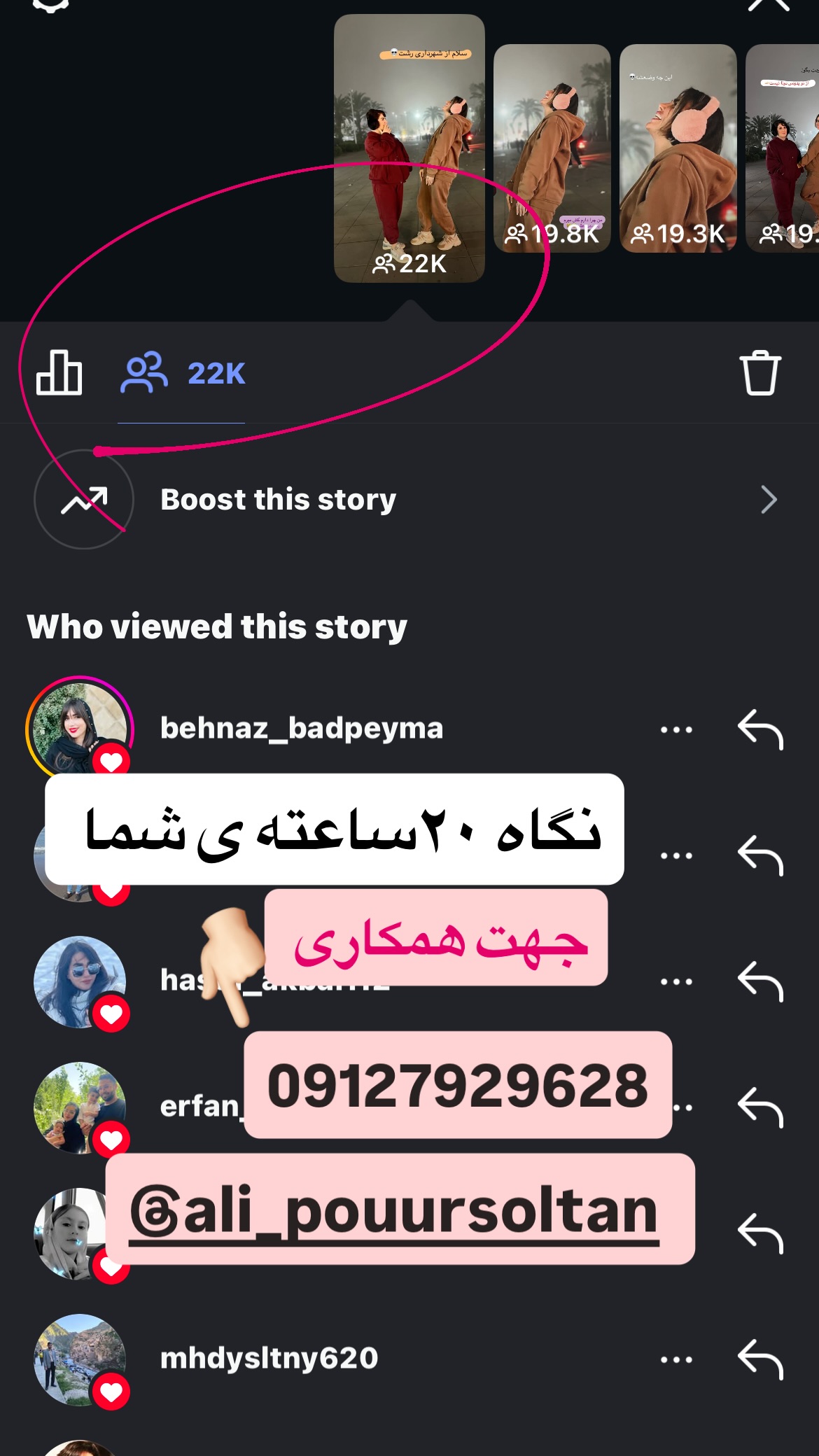  جدید ترین استوری اینستاگرام مریم احمدی پور