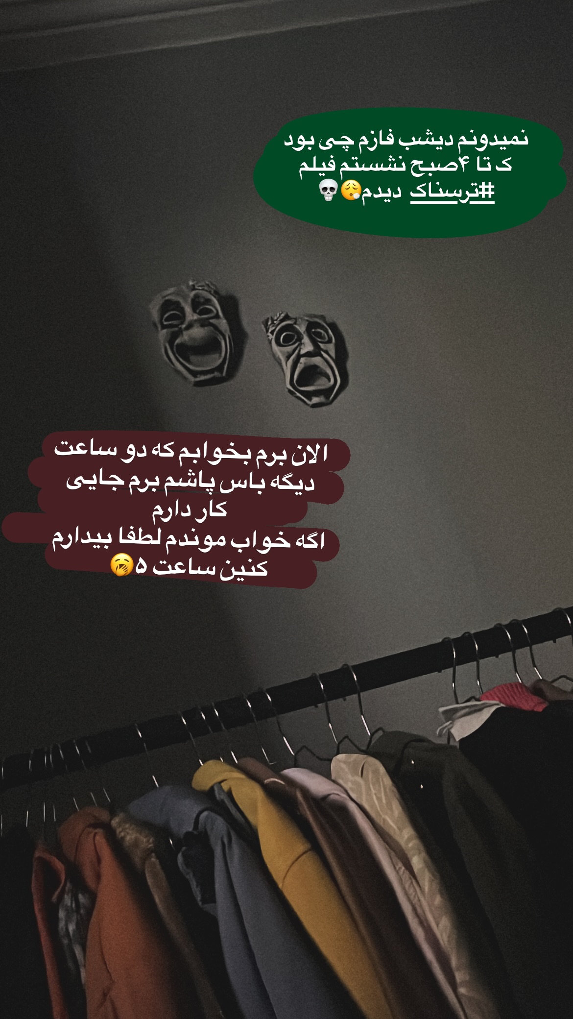  جدید ترین استوری اینستاگرام مریم احمدی پور