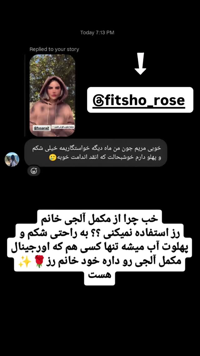  جدید ترین استوری اینستاگرام مریم احمدی پور