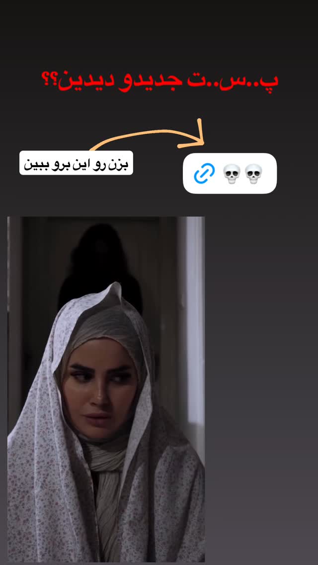  جدید ترین استوری اینستاگرام مریم احمدی پور