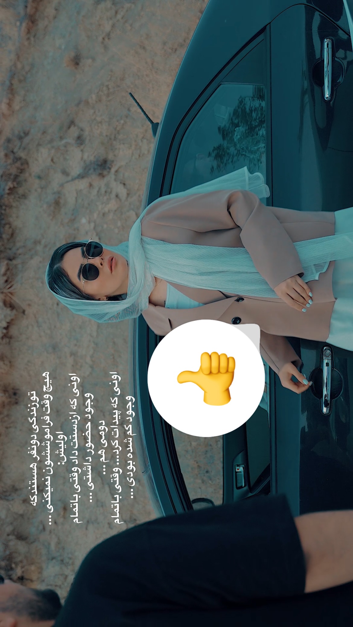  جدید ترین استوری اینستاگرام مریم احمدی پور