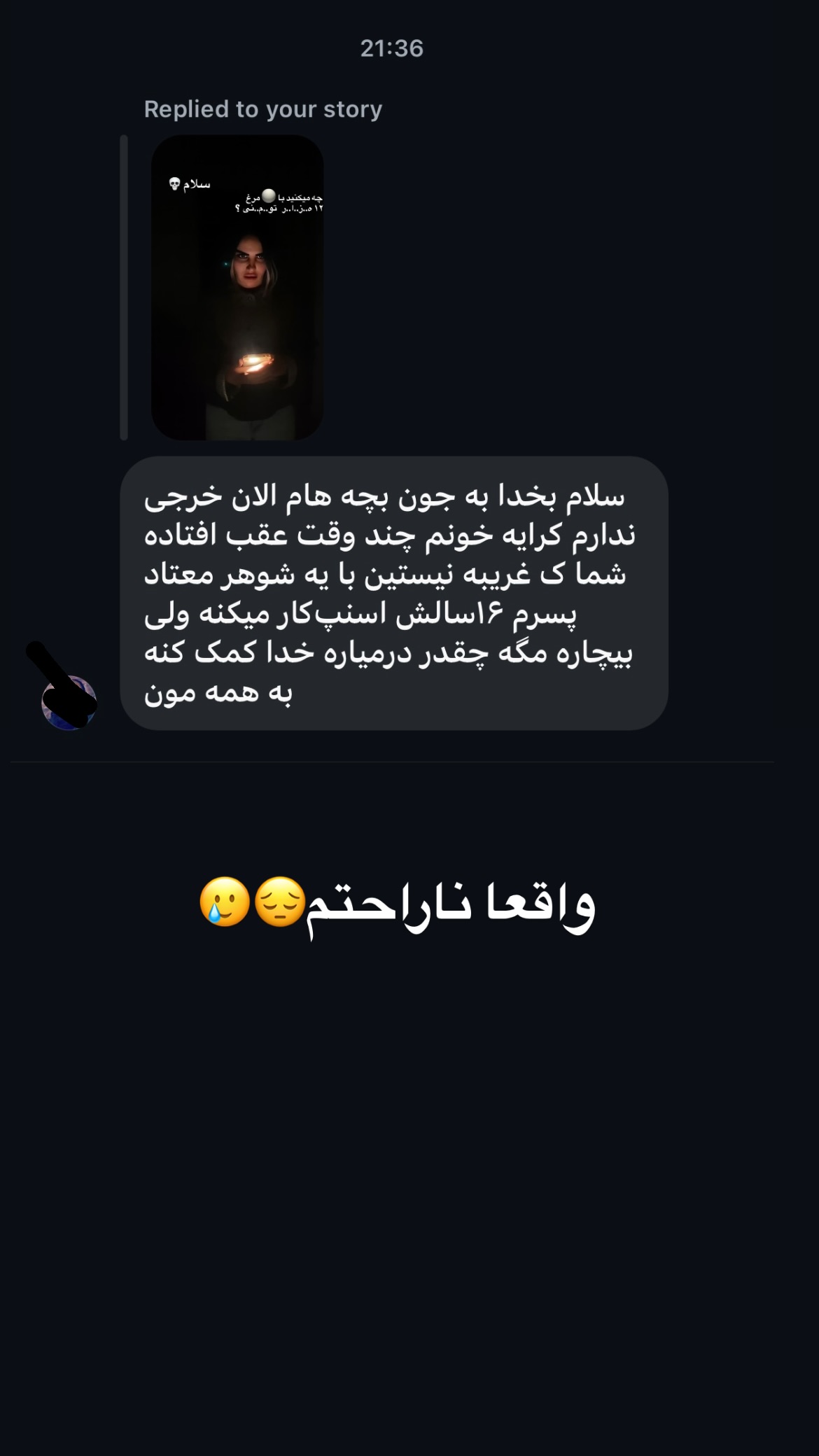  جدید ترین استوری اینستاگرام مریم احمدی پور