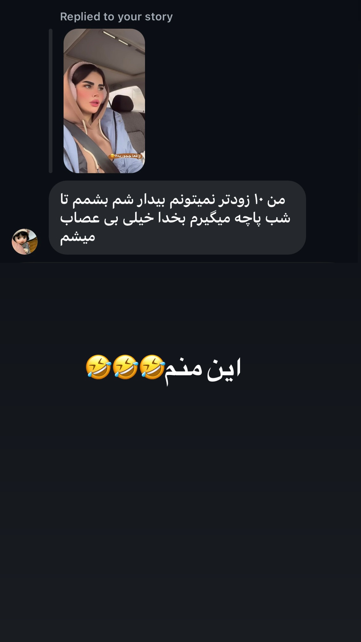  جدید ترین استوری اینستاگرام مریم احمدی پور