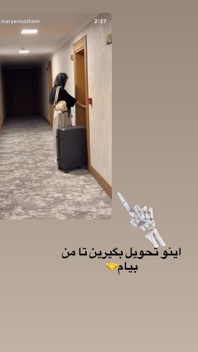  جدید ترین استوری اینستاگرام مریم احمدی پور