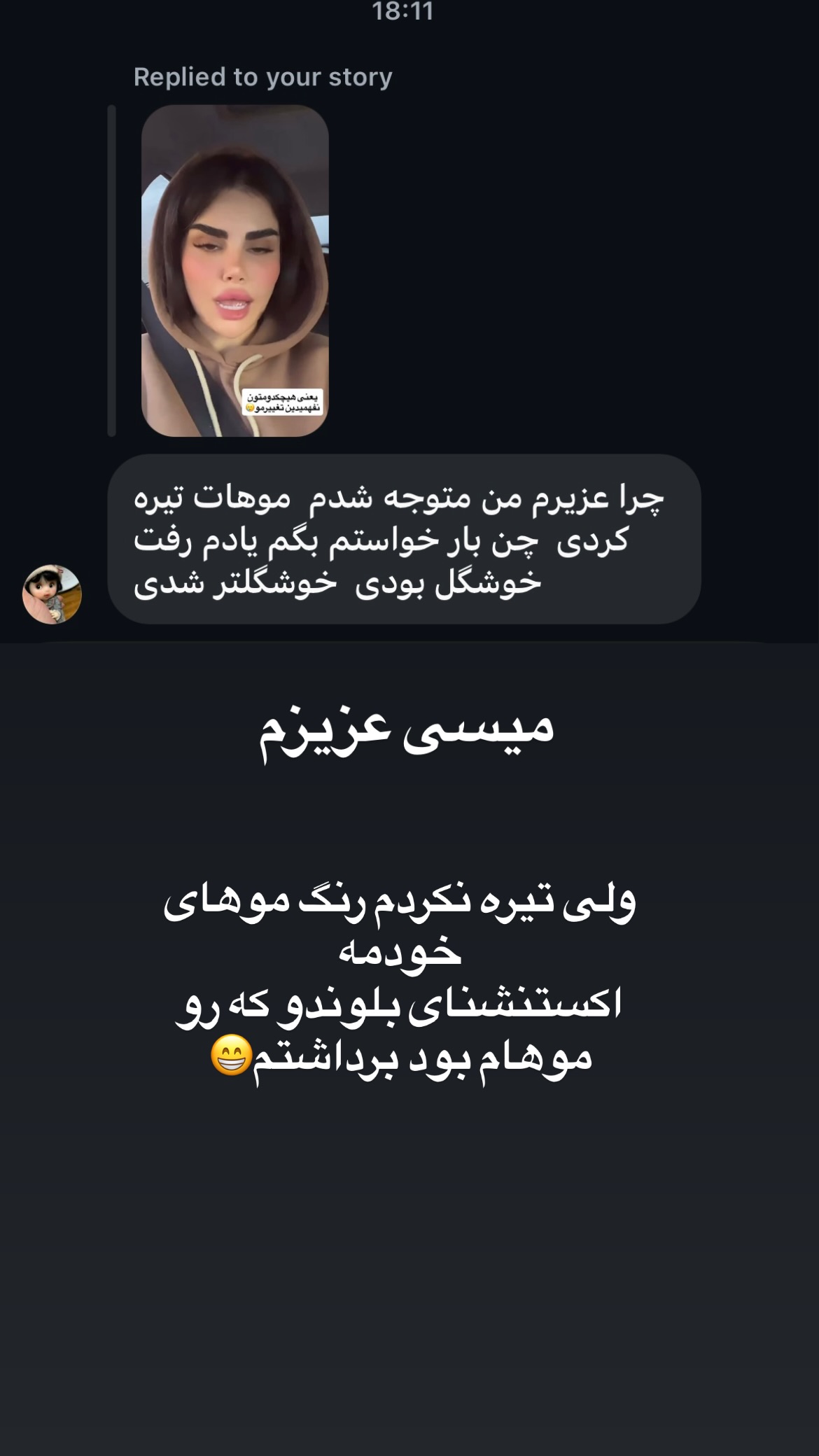  جدید ترین استوری اینستاگرام مریم احمدی پور