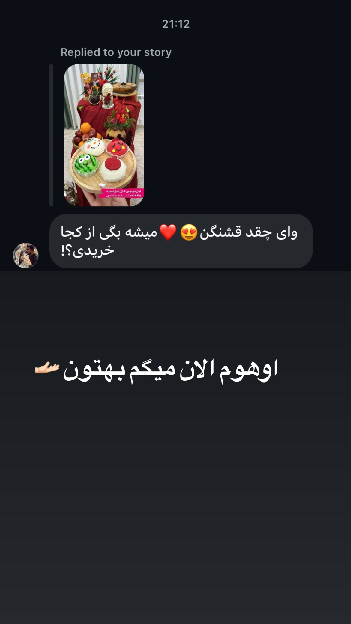  جدید ترین استوری اینستاگرام مریم احمدی پور