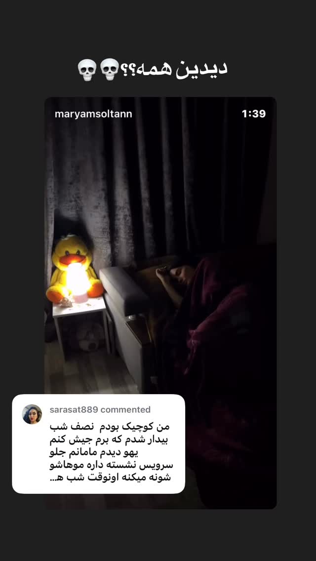  جدید ترین استوری اینستاگرام مریم احمدی پور