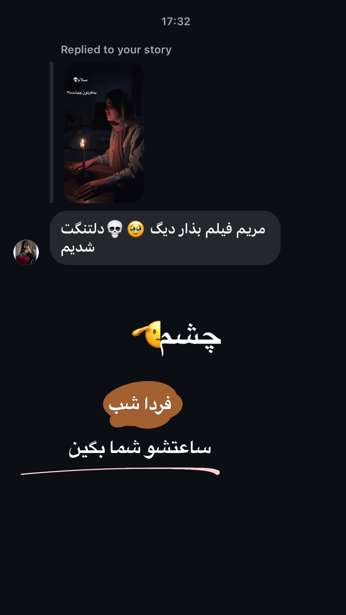  جدید ترین استوری اینستاگرام مریم احمدی پور