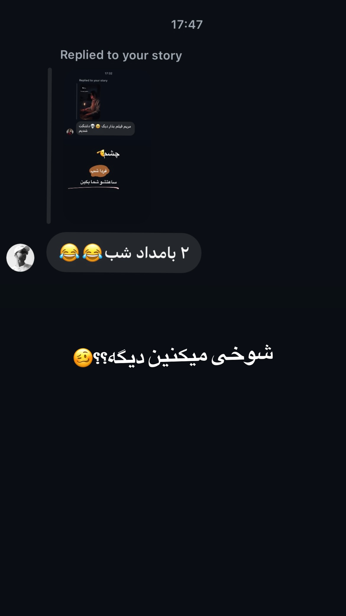  جدید ترین استوری اینستاگرام مریم احمدی پور