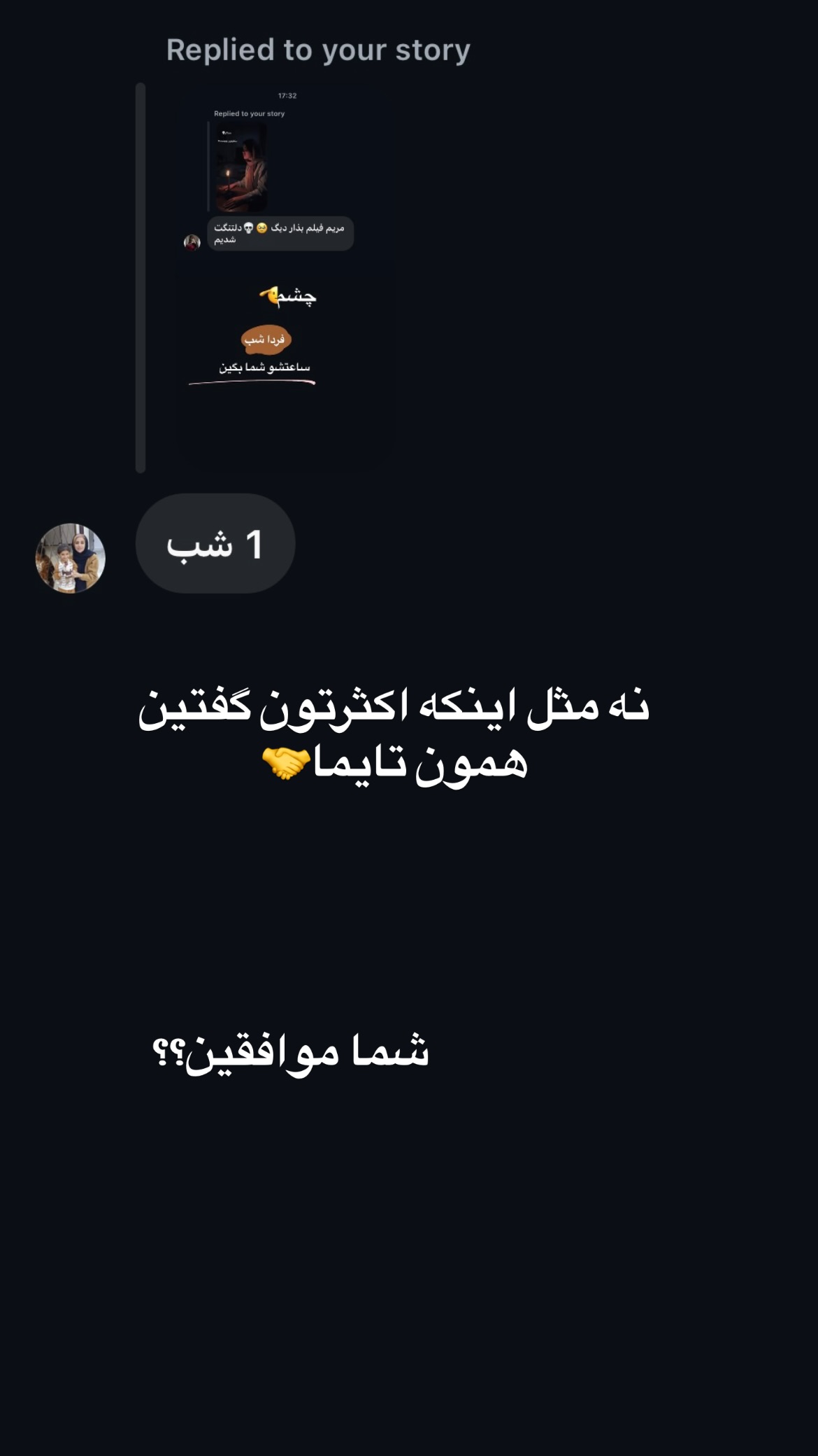  جدید ترین استوری اینستاگرام مریم احمدی پور