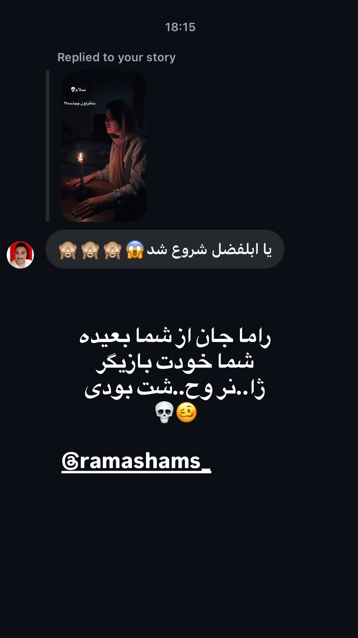  جدید ترین استوری اینستاگرام مریم احمدی پور
