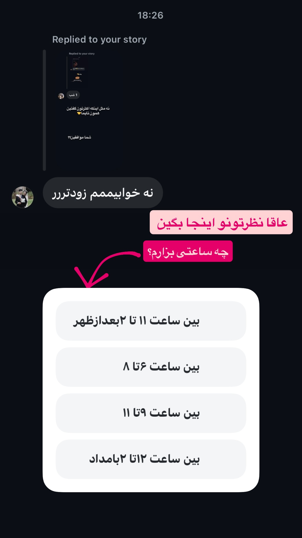  جدید ترین استوری اینستاگرام مریم احمدی پور