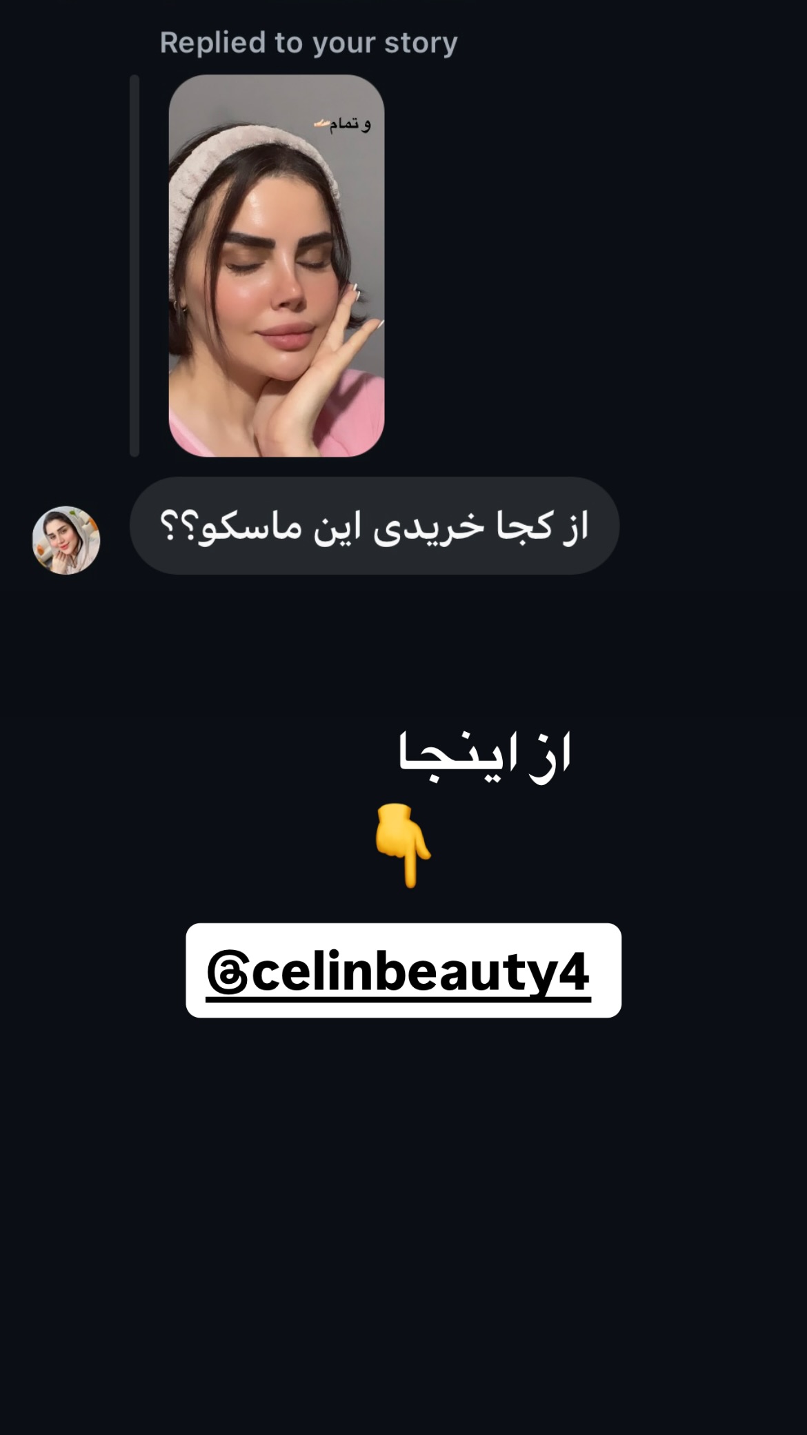  جدید ترین استوری اینستاگرام مریم احمدی پور
