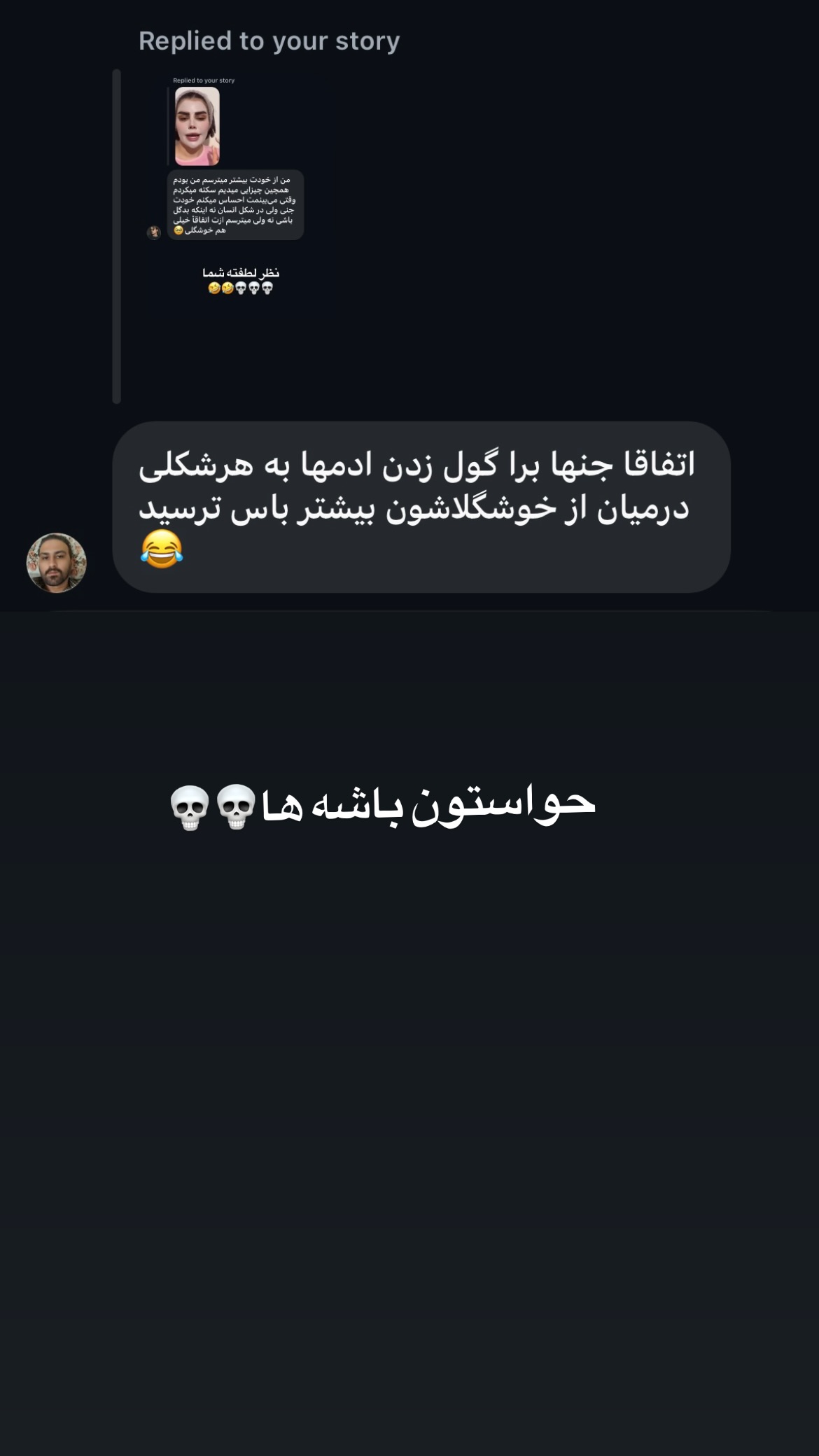  جدید ترین استوری اینستاگرام مریم احمدی پور