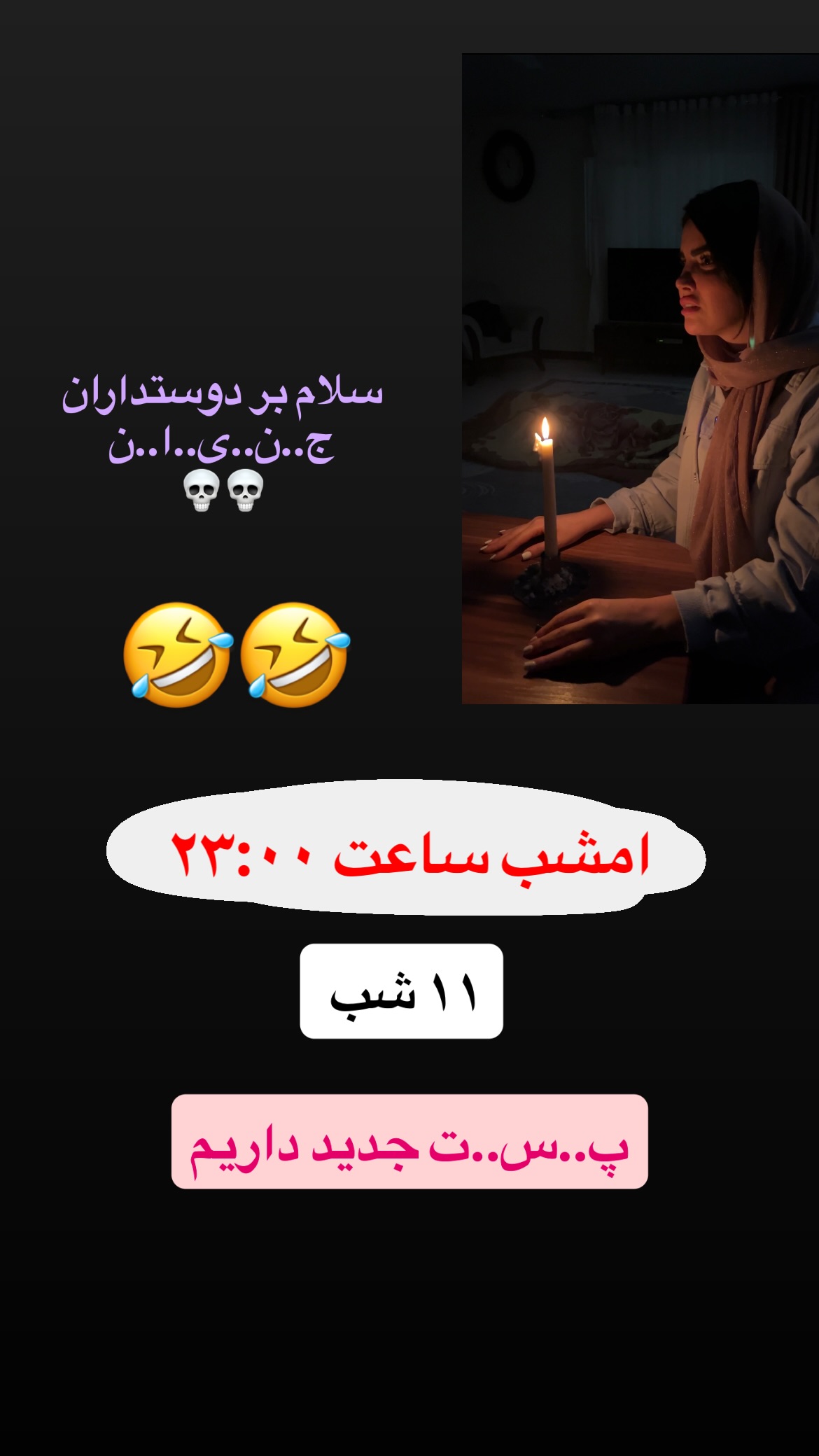  جدید ترین استوری اینستاگرام مریم احمدی پور
