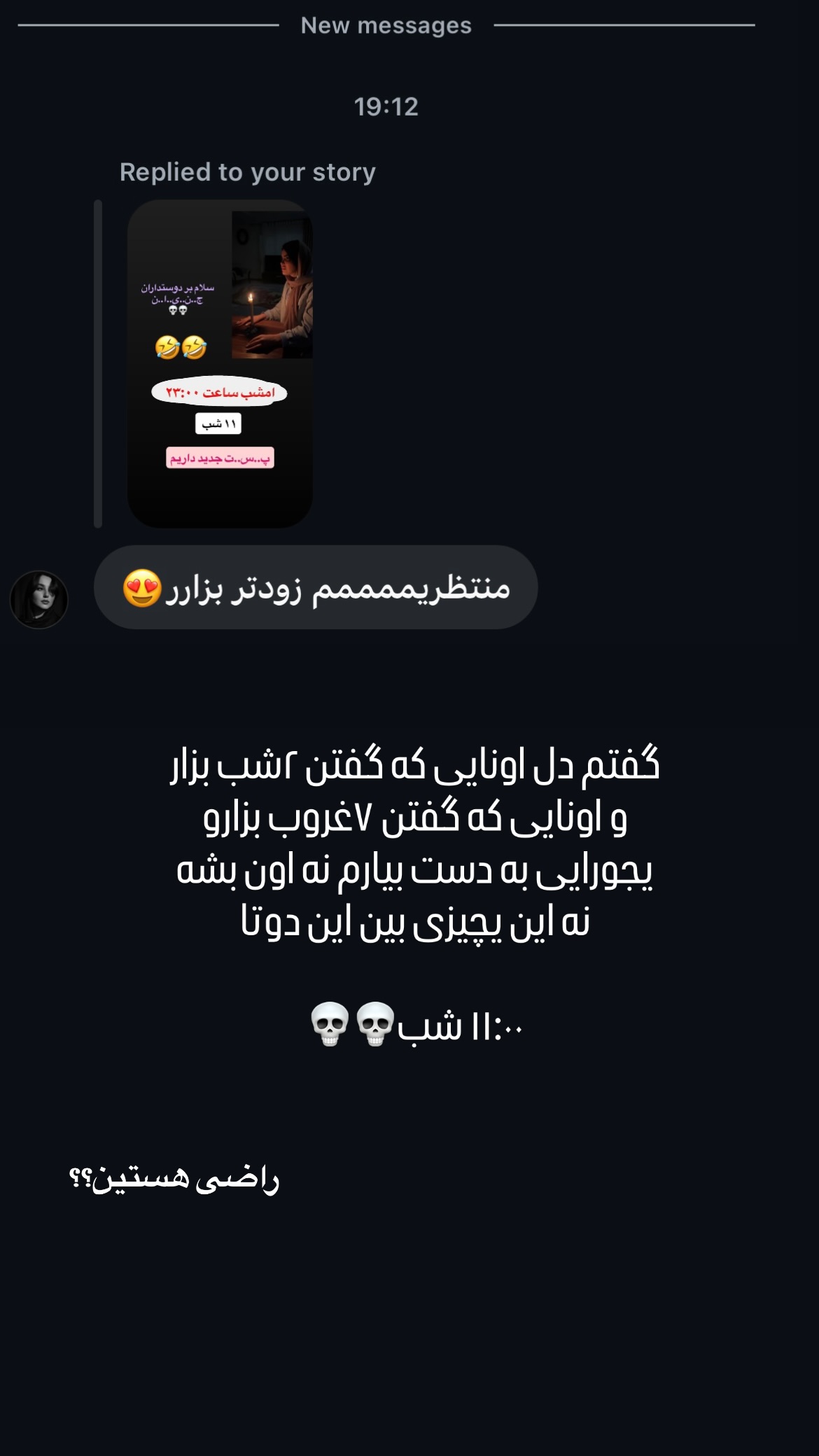  جدید ترین استوری اینستاگرام مریم احمدی پور