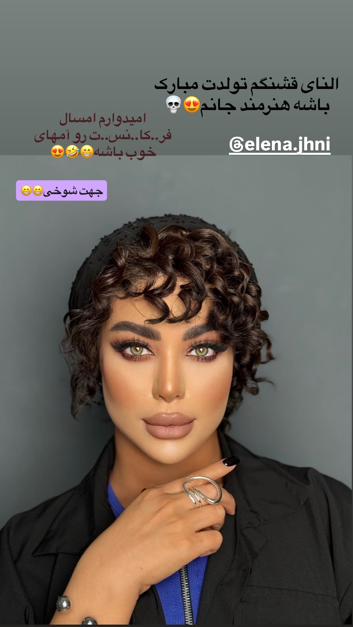  جدید ترین استوری اینستاگرام مریم احمدی پور