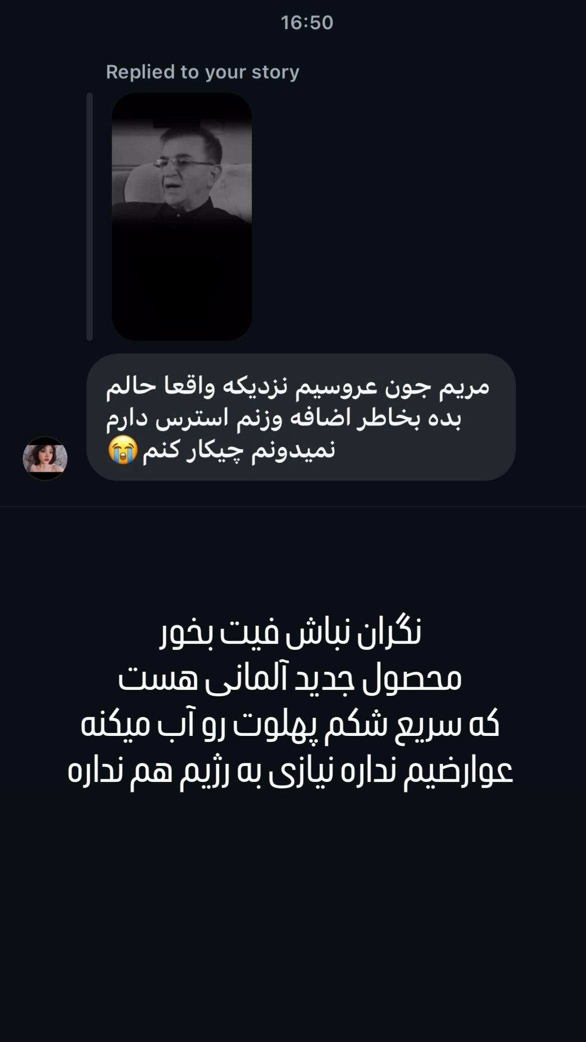  جدید ترین استوری اینستاگرام مریم احمدی پور