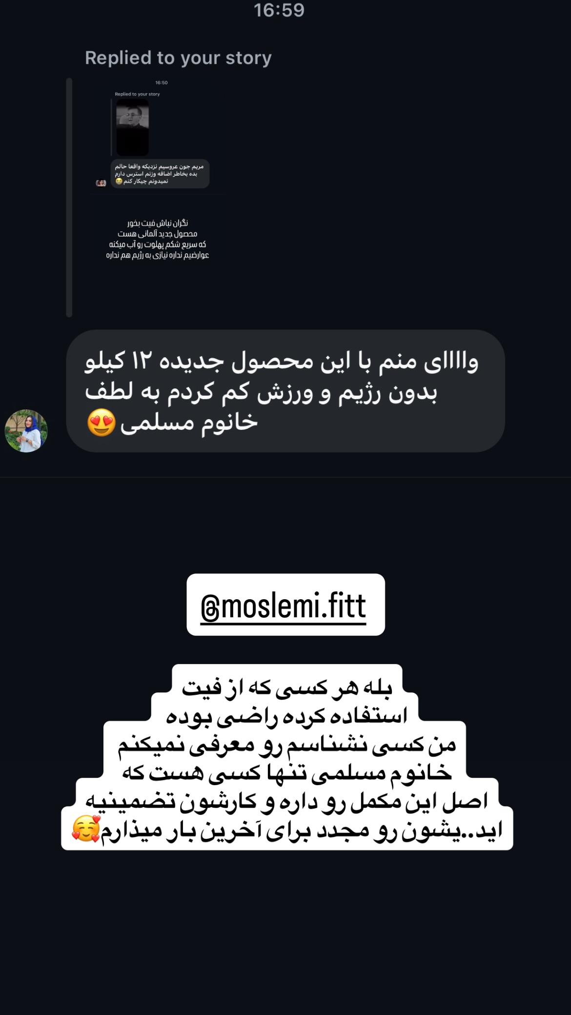 جدید ترین استوری اینستاگرام مریم احمدی پور