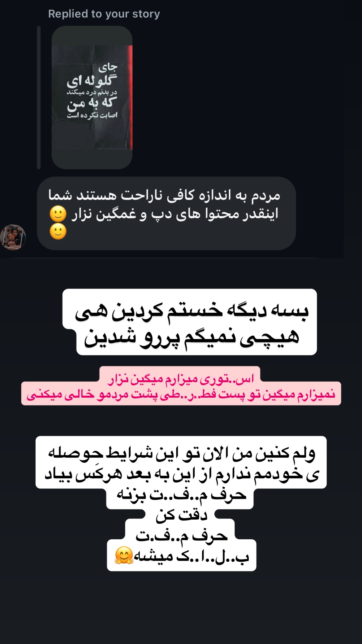  جدید ترین استوری اینستاگرام مریم احمدی پور
