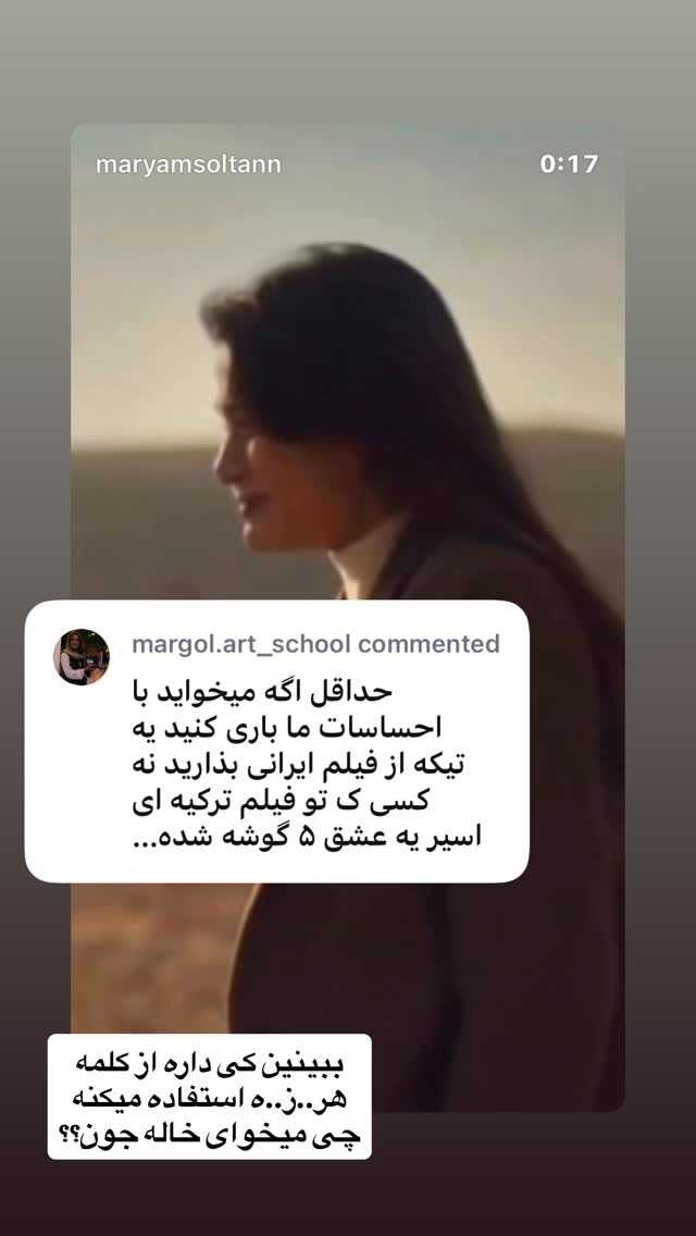  جدید ترین استوری اینستاگرام مریم احمدی پور