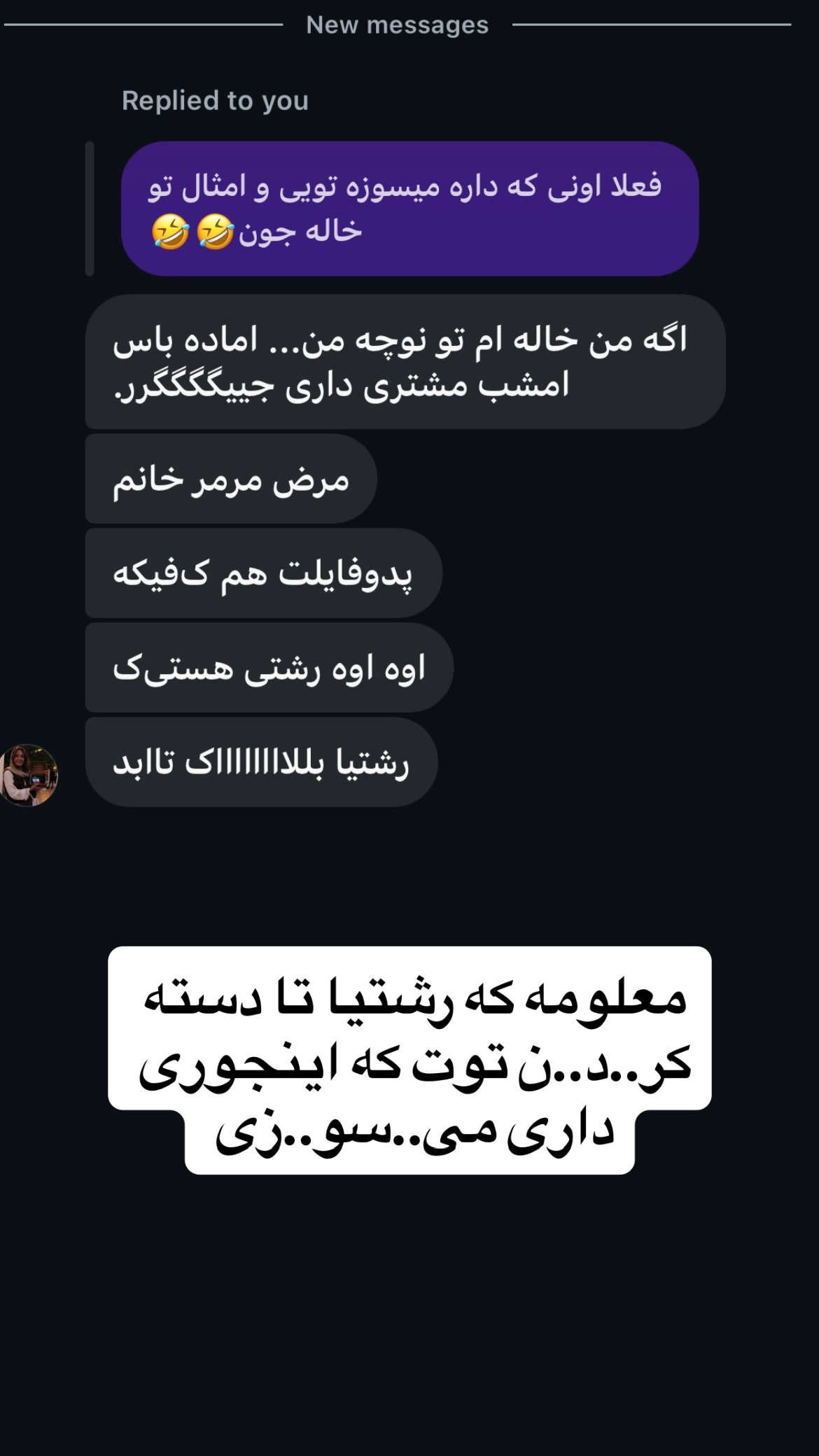  جدید ترین استوری اینستاگرام مریم احمدی پور