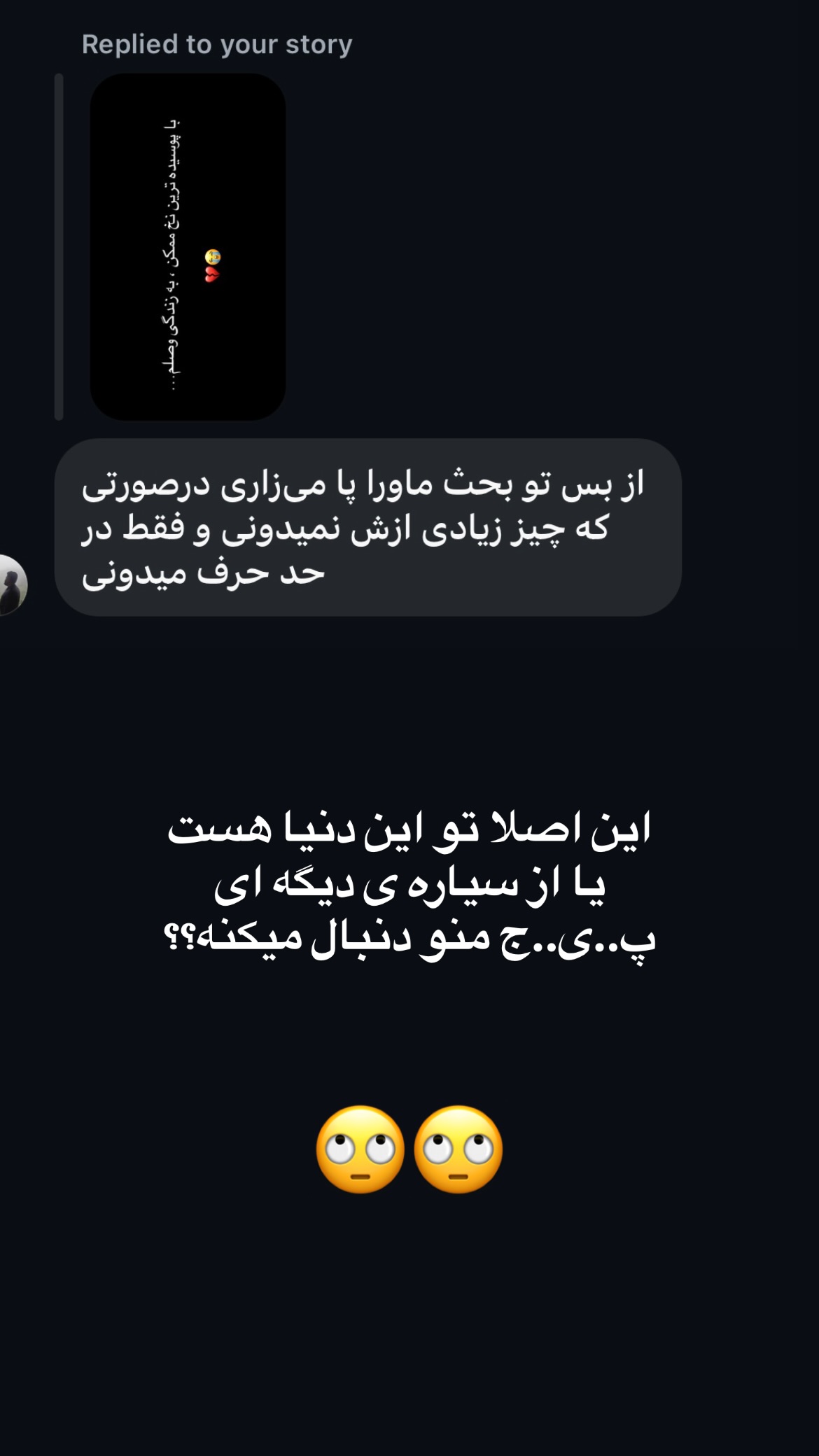  جدید ترین استوری اینستاگرام مریم احمدی پور