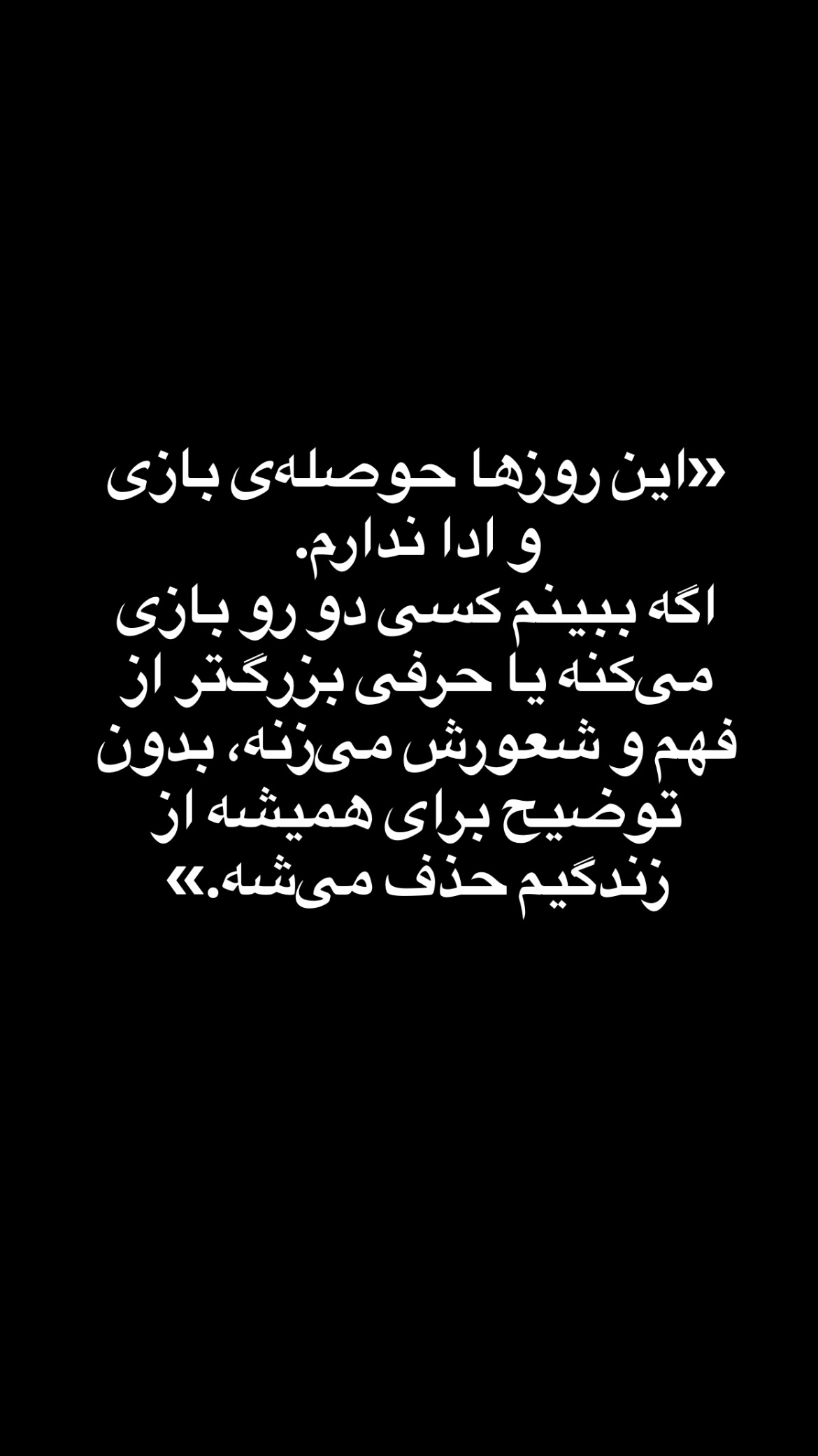  جدید ترین استوری اینستاگرام مریم احمدی پور