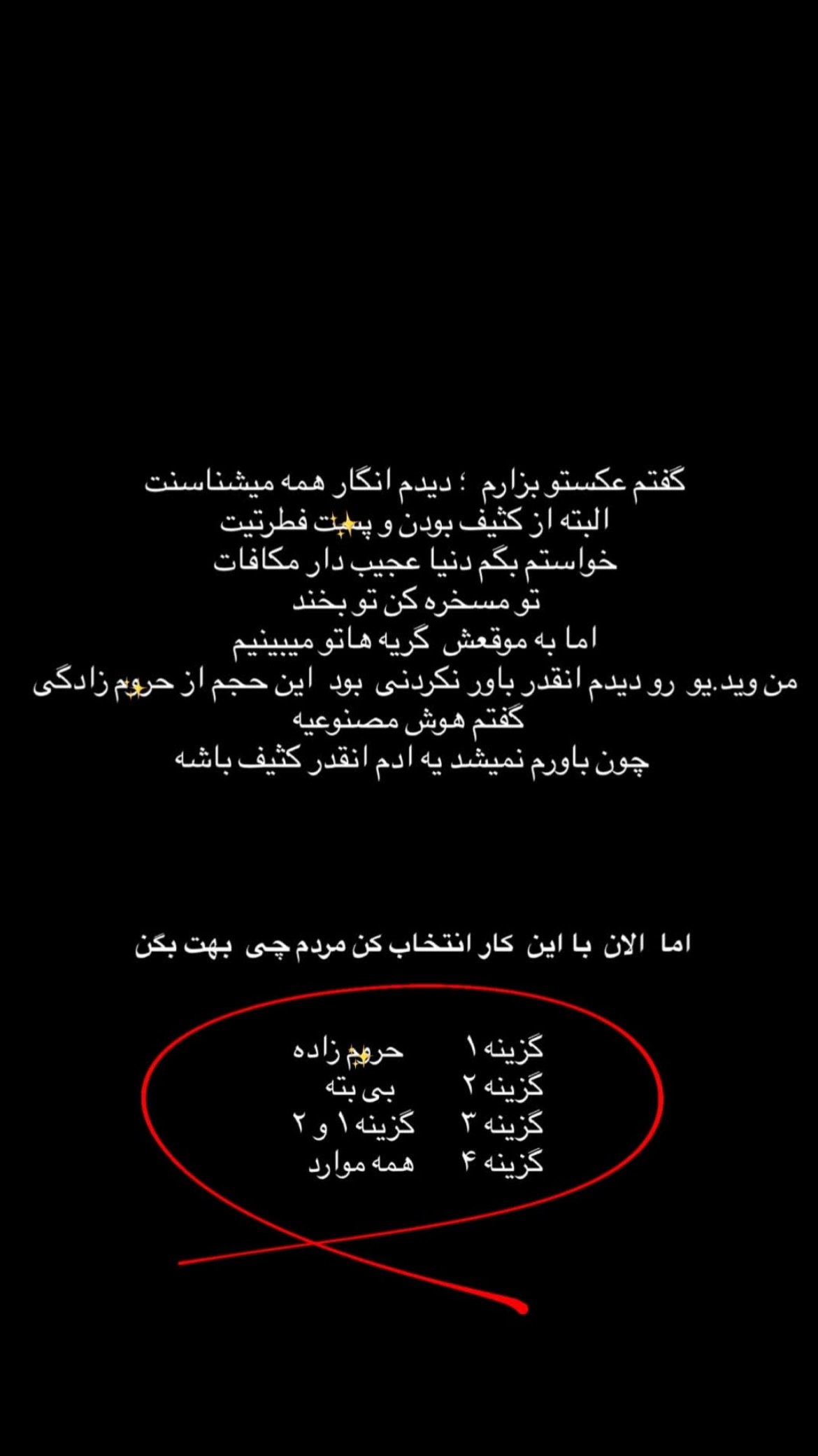  جدید ترین استوری اینستاگرام مریم احمدی پور