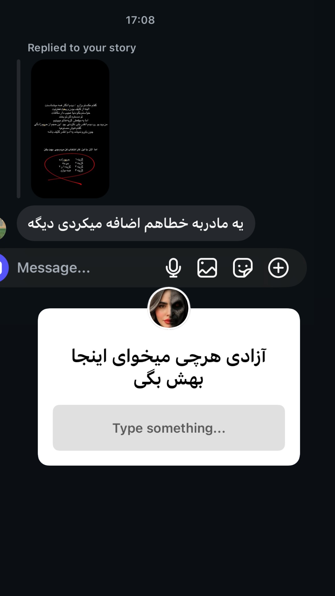 جدید ترین استوری اینستاگرام مریم احمدی پور