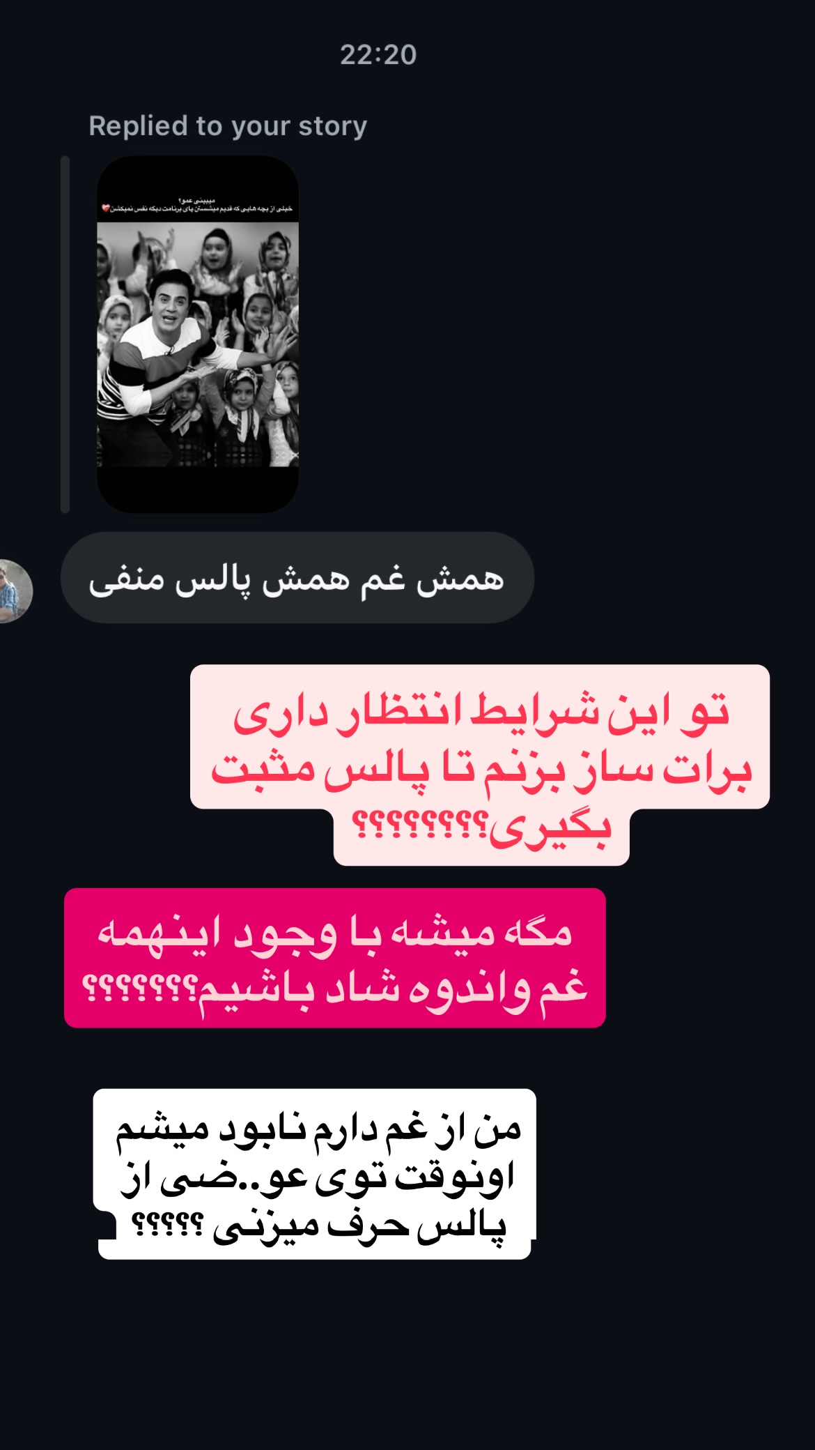  جدید ترین استوری اینستاگرام مریم احمدی پور