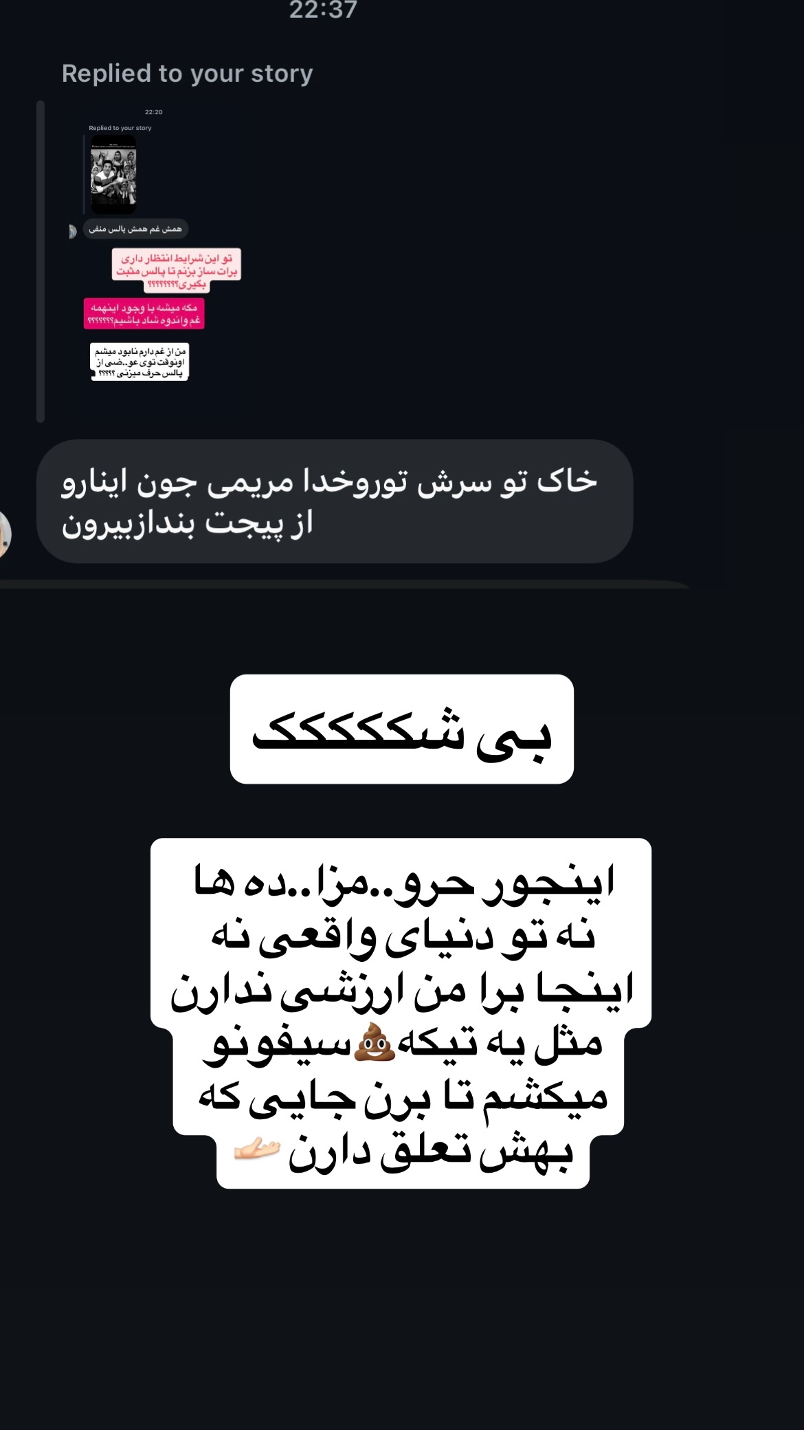  جدید ترین استوری اینستاگرام مریم احمدی پور