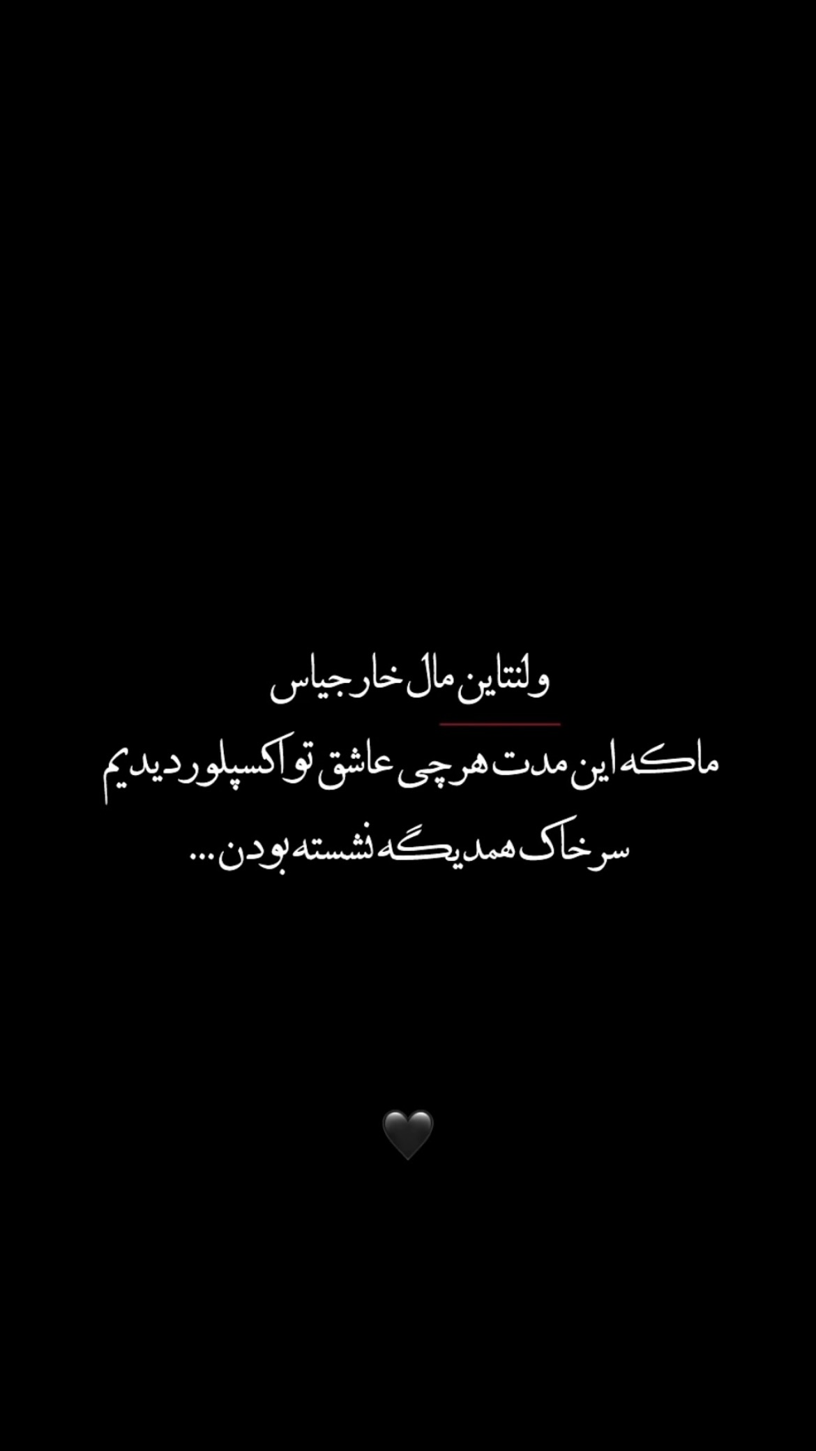  جدید ترین استوری اینستاگرام مریم احمدی پور
