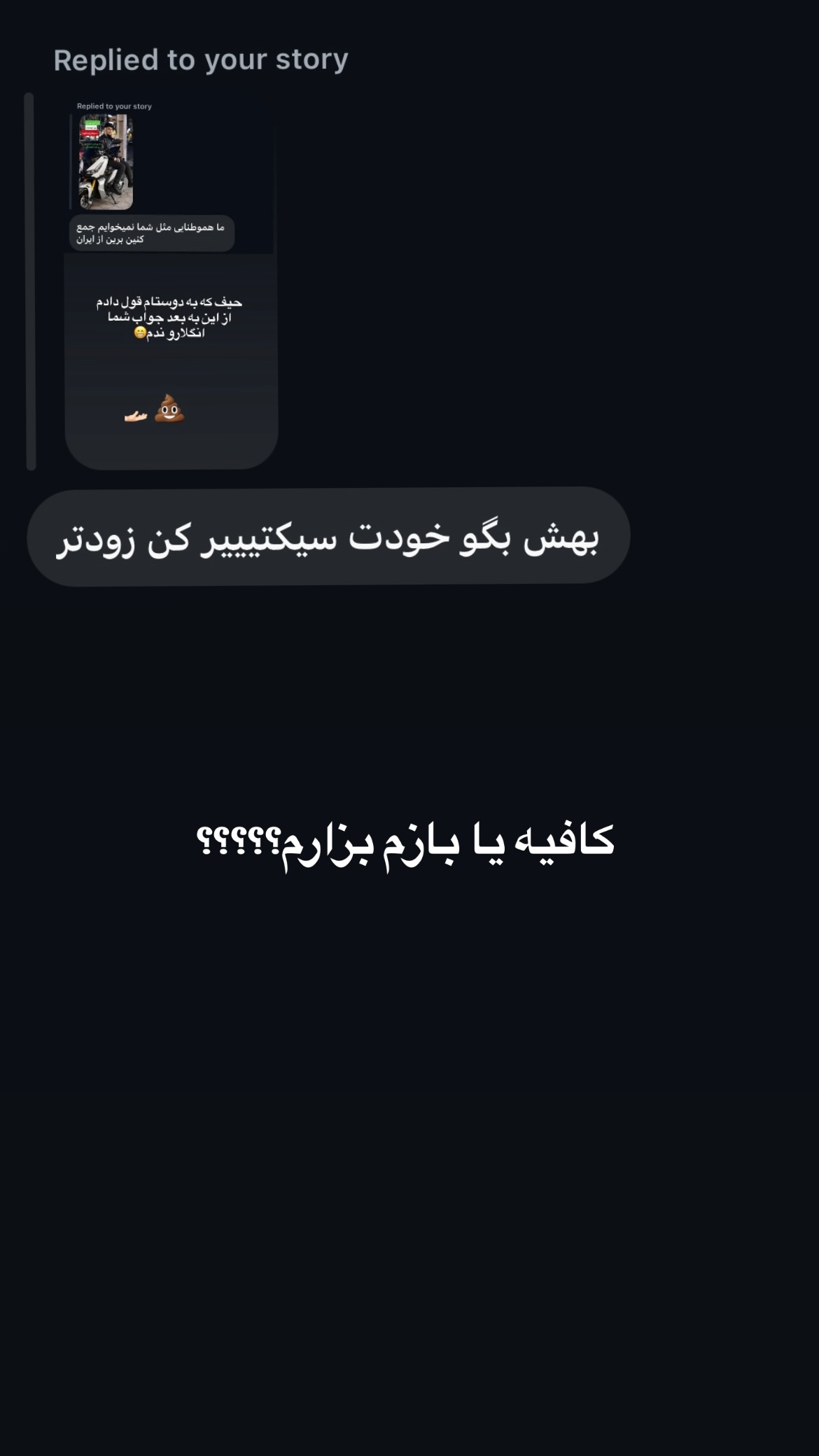  جدید ترین استوری اینستاگرام مریم احمدی پور