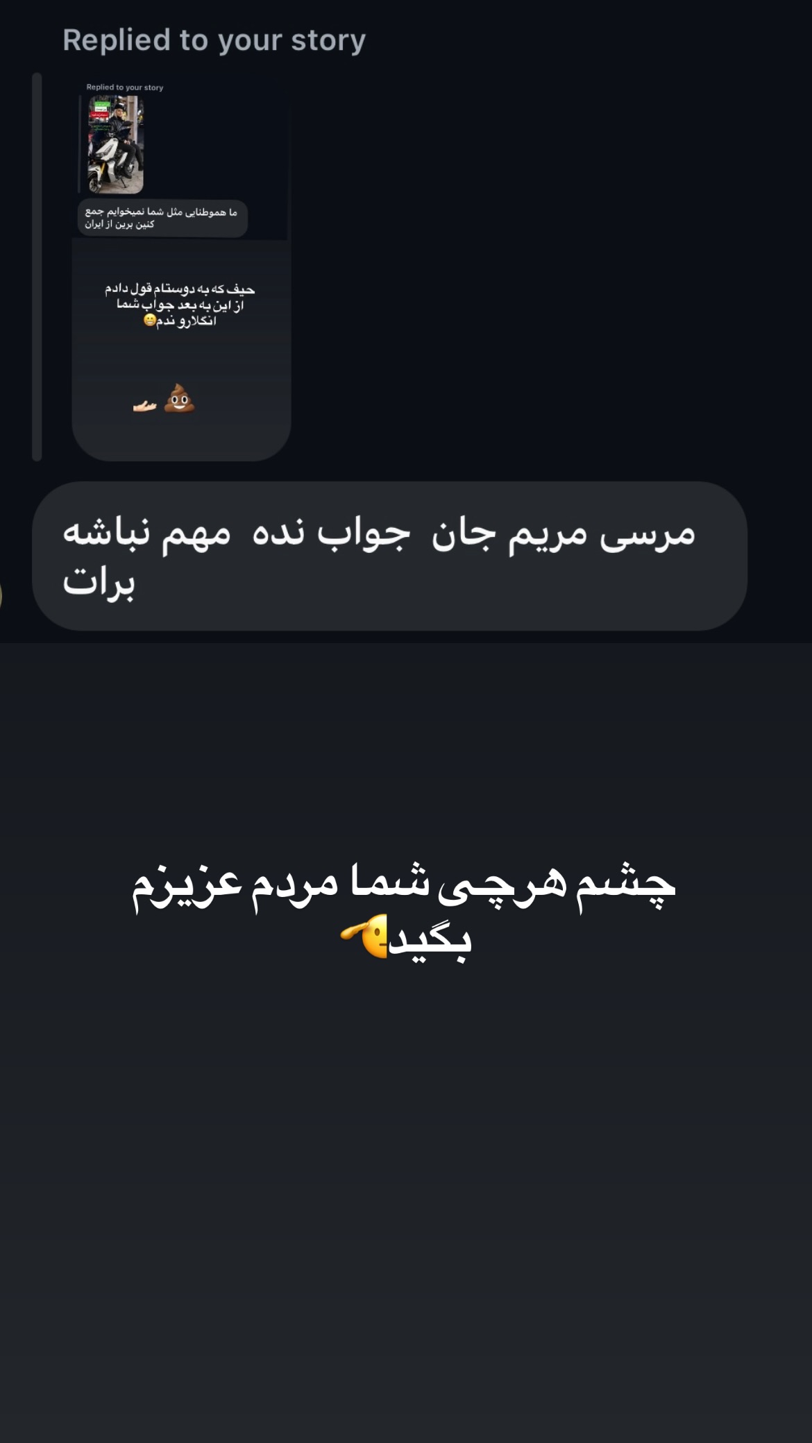  جدید ترین استوری اینستاگرام مریم احمدی پور