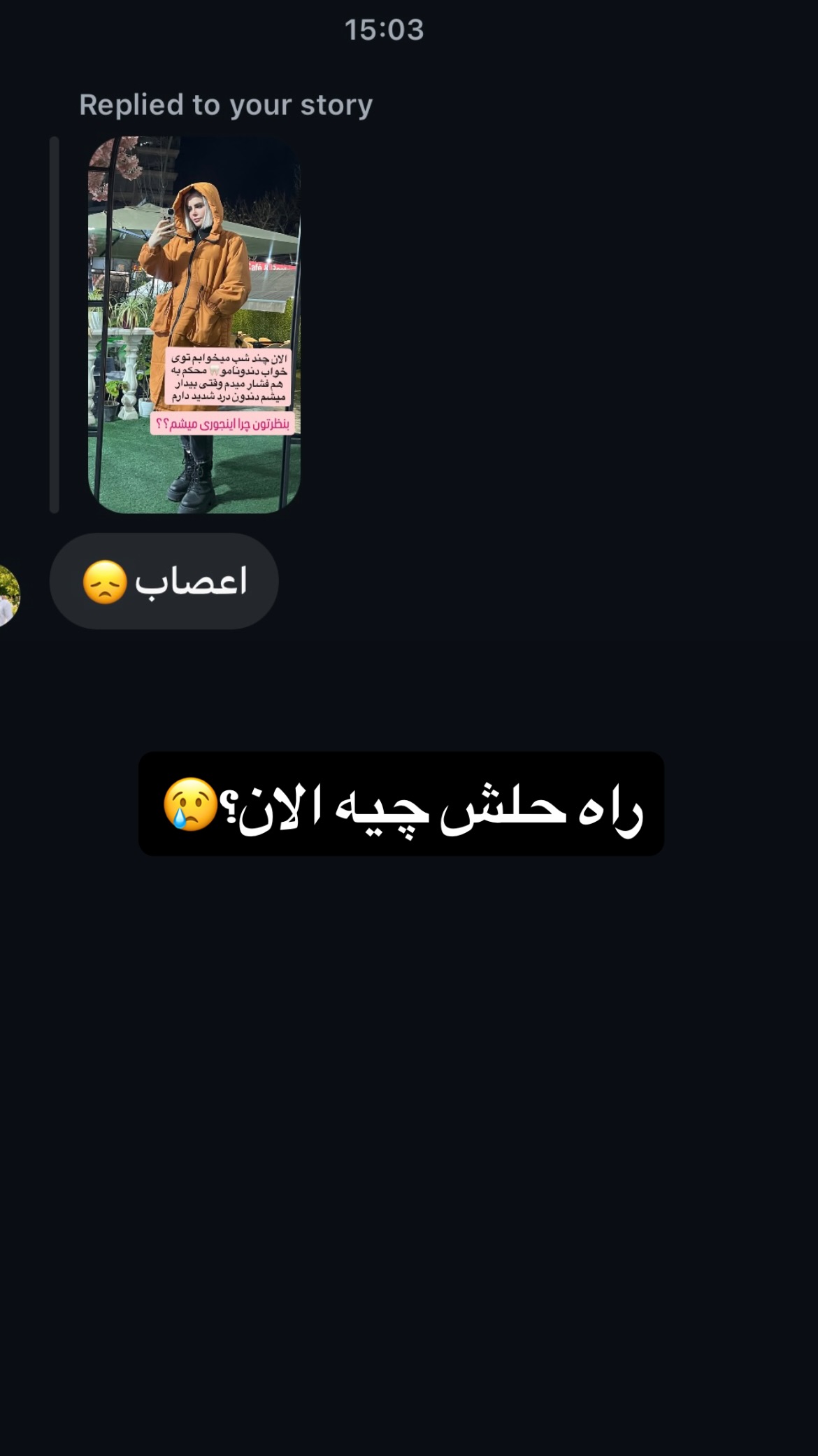  جدید ترین استوری اینستاگرام مریم احمدی پور