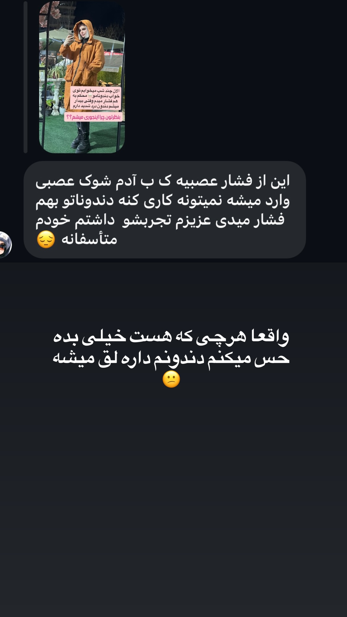  جدید ترین استوری اینستاگرام مریم احمدی پور