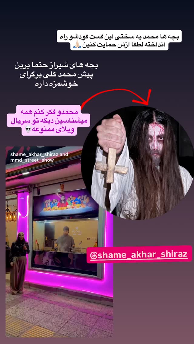  جدید ترین استوری اینستاگرام مریم احمدی پور