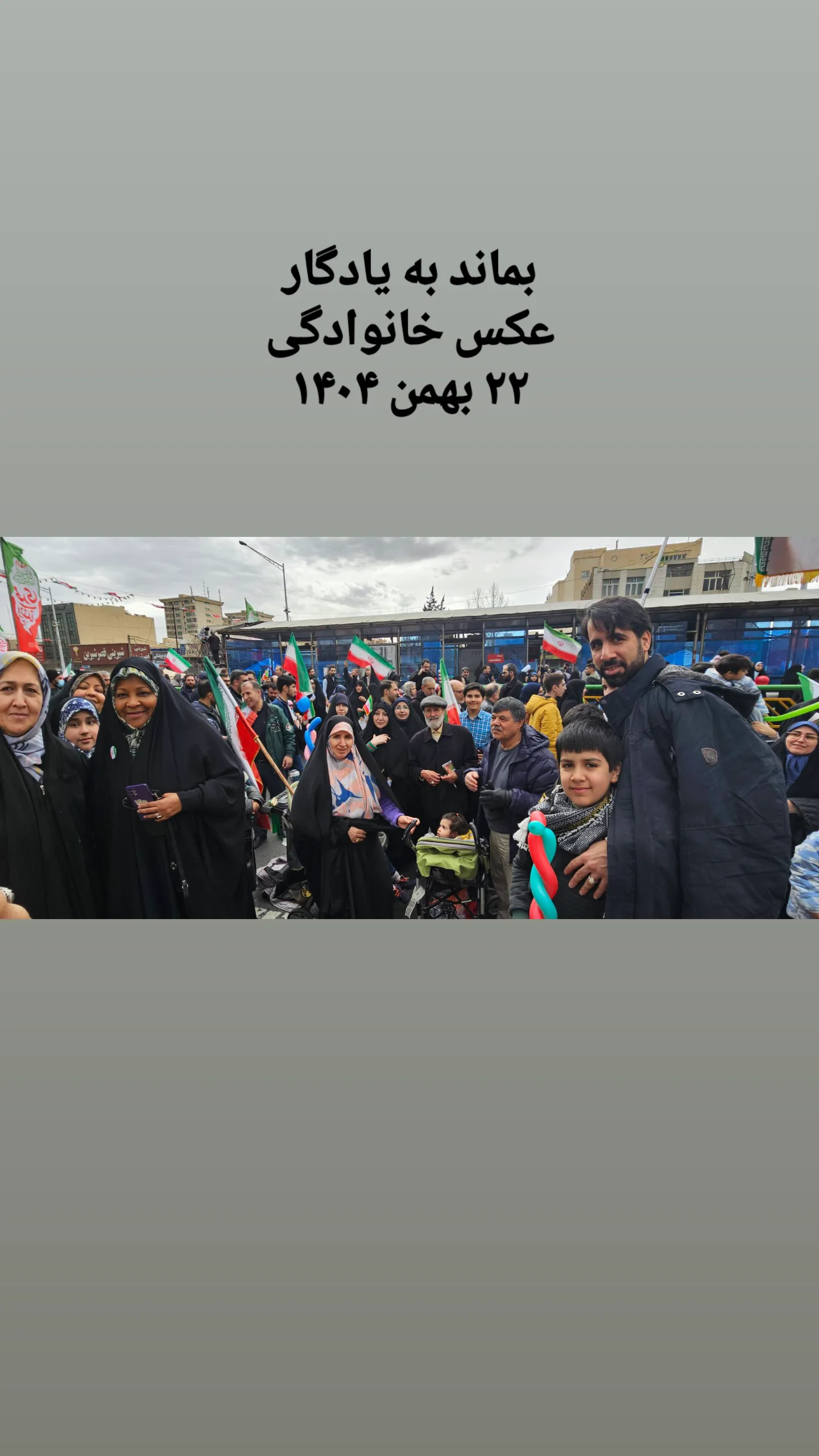  جدید ترین استوری اینستاگرام مرضیه هاشمی