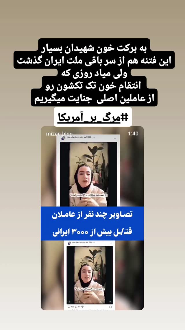  جدید ترین استوری اینستاگرام مرضیه هاشمی