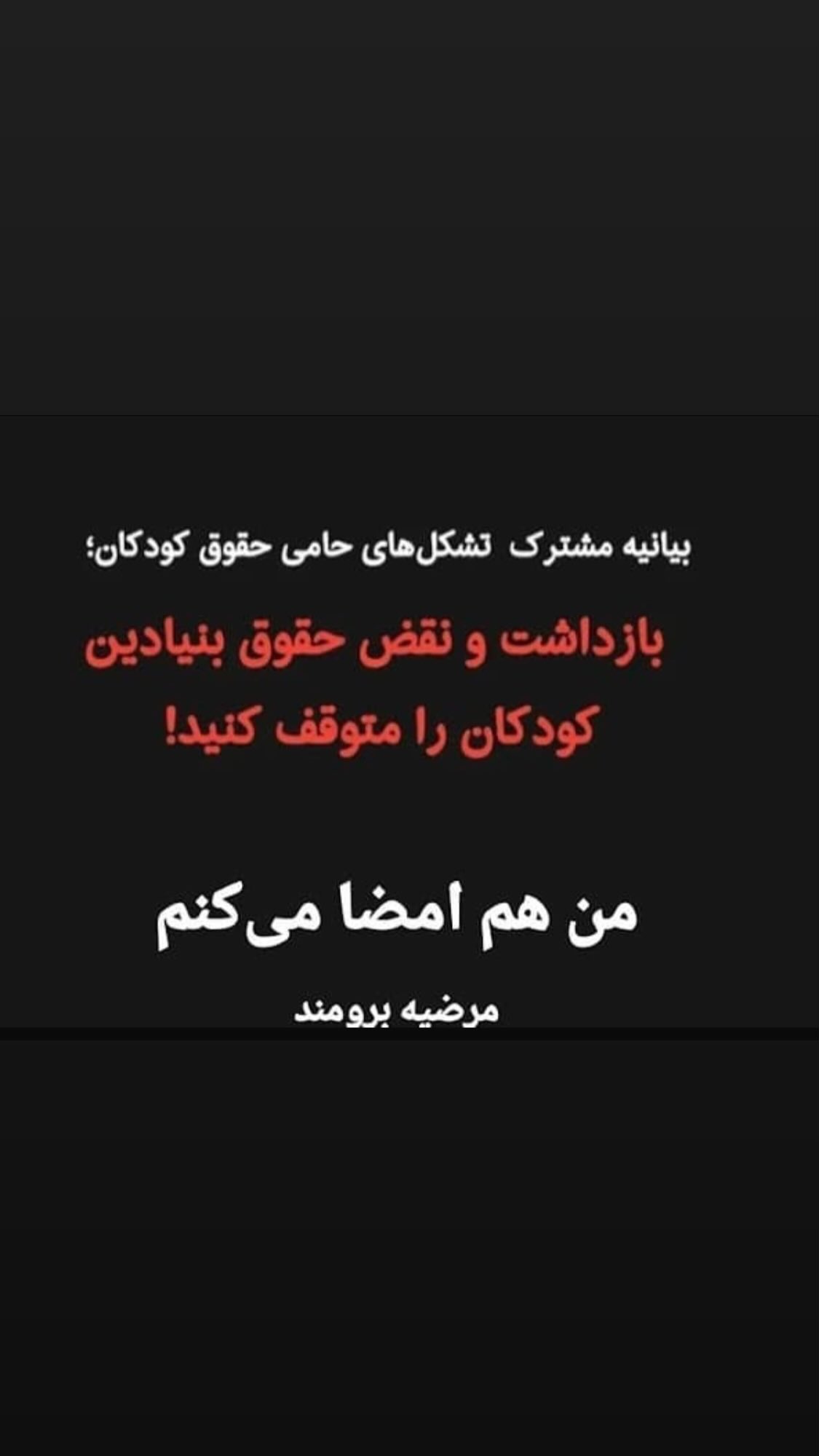  جدید ترین استوری اینستاگرام مرضیه برومند
