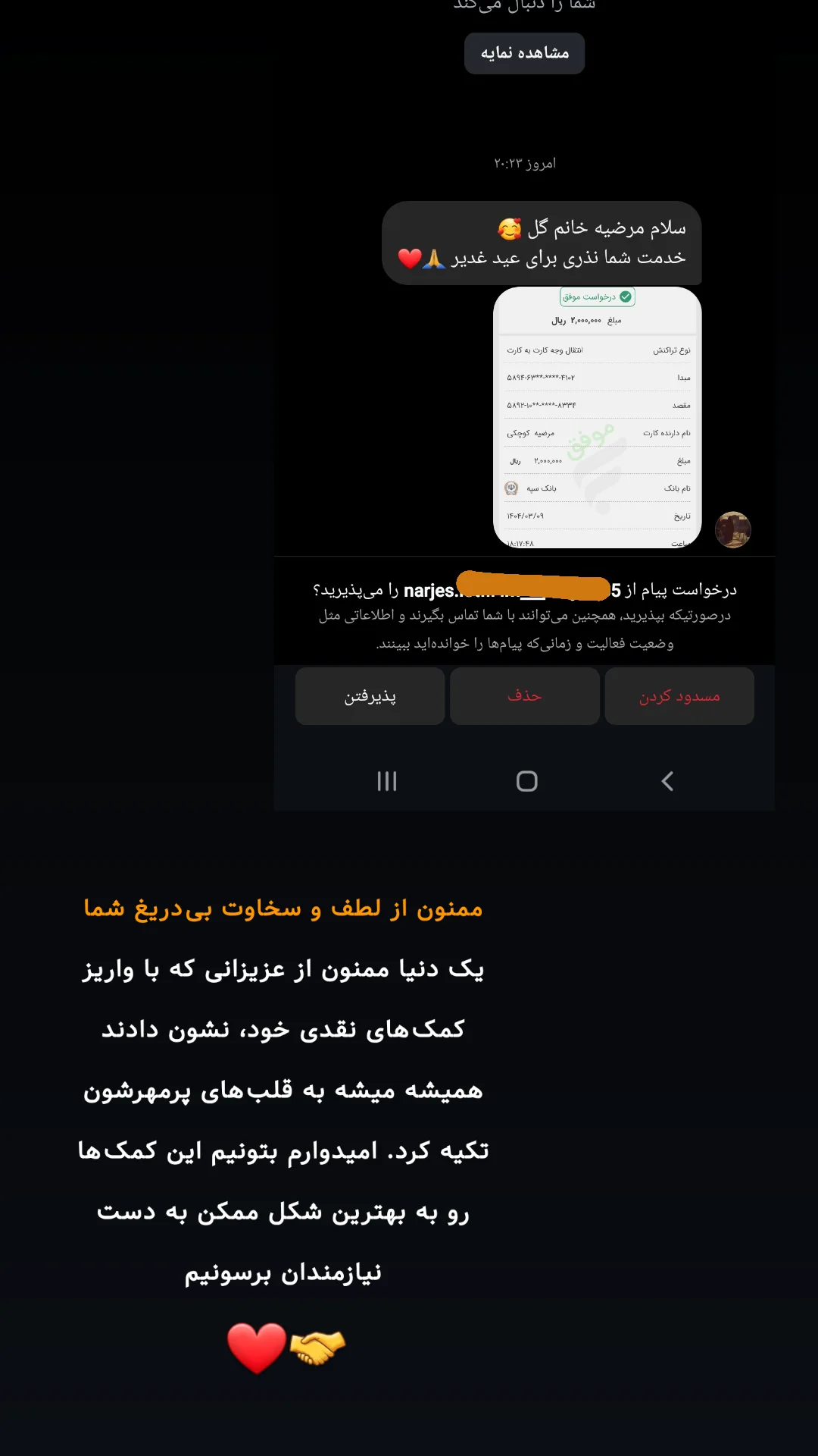  جدید ترین استوری اینستاگرام مرضیه کوچکی