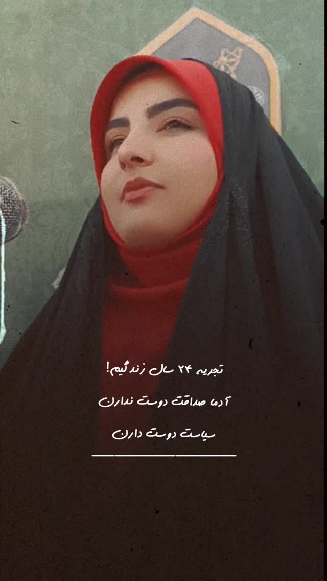  جدید ترین استوری اینستاگرام مرضیه کوچکی