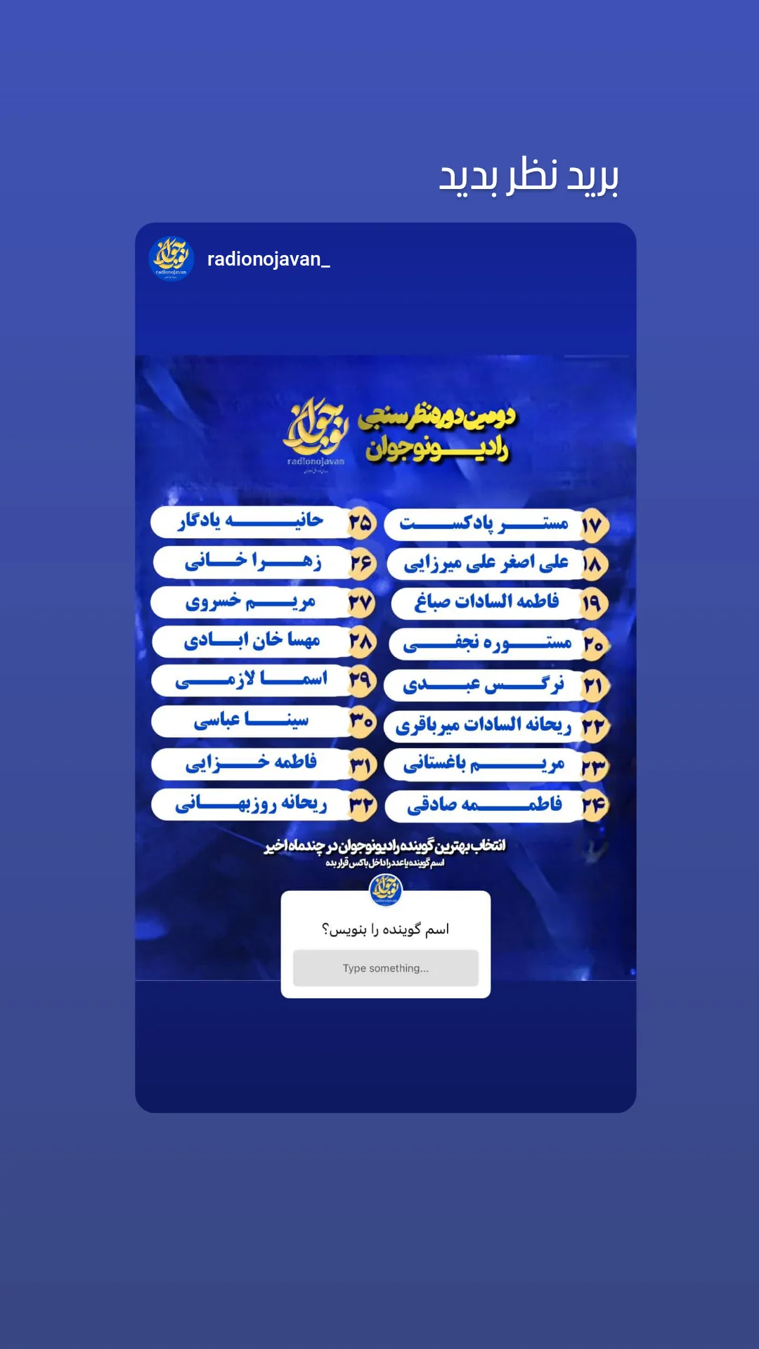  جدید ترین استوری اینستاگرام مرضیه کوچکی