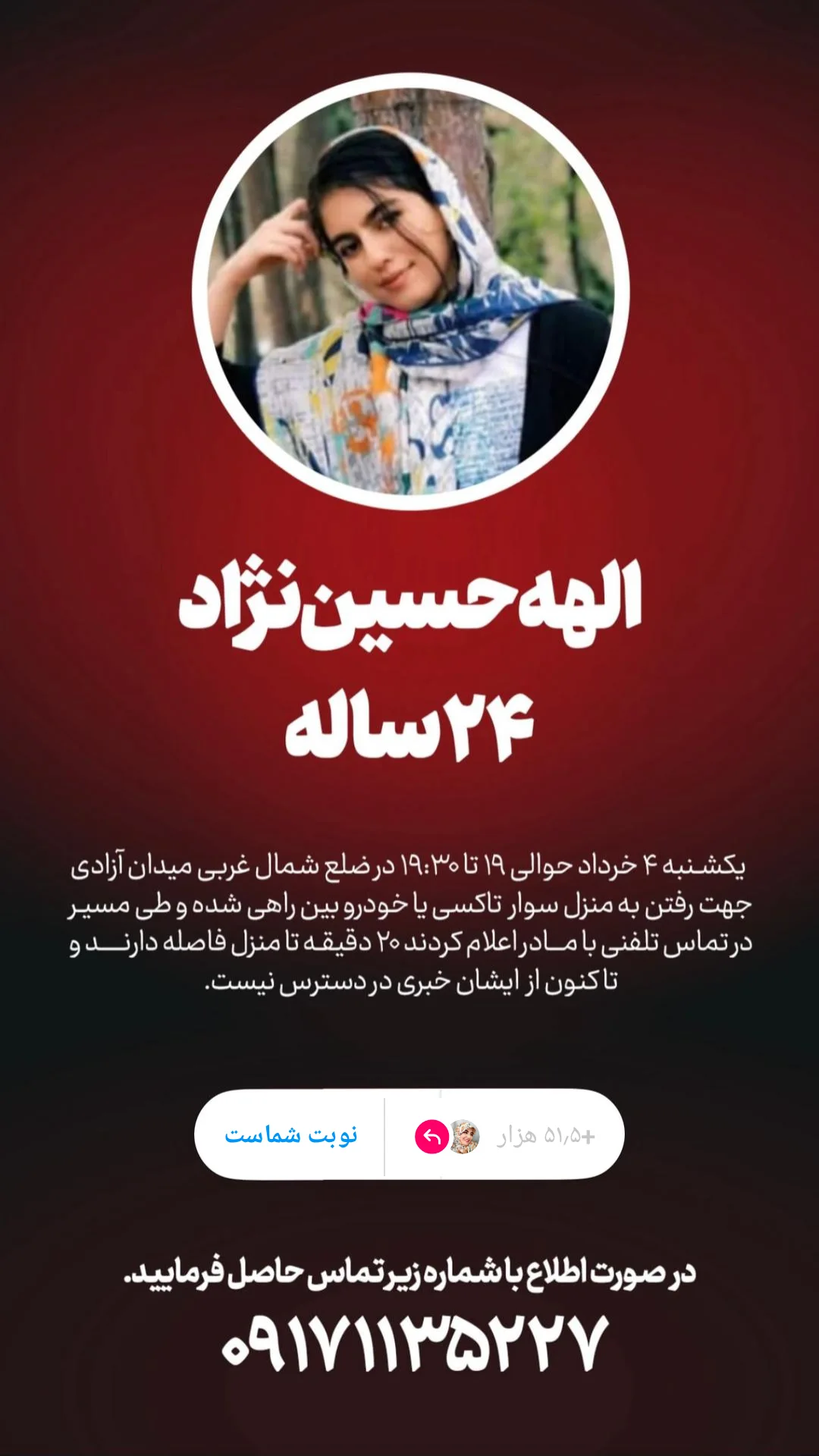  جدید ترین استوری اینستاگرام مرضیه کوچکی