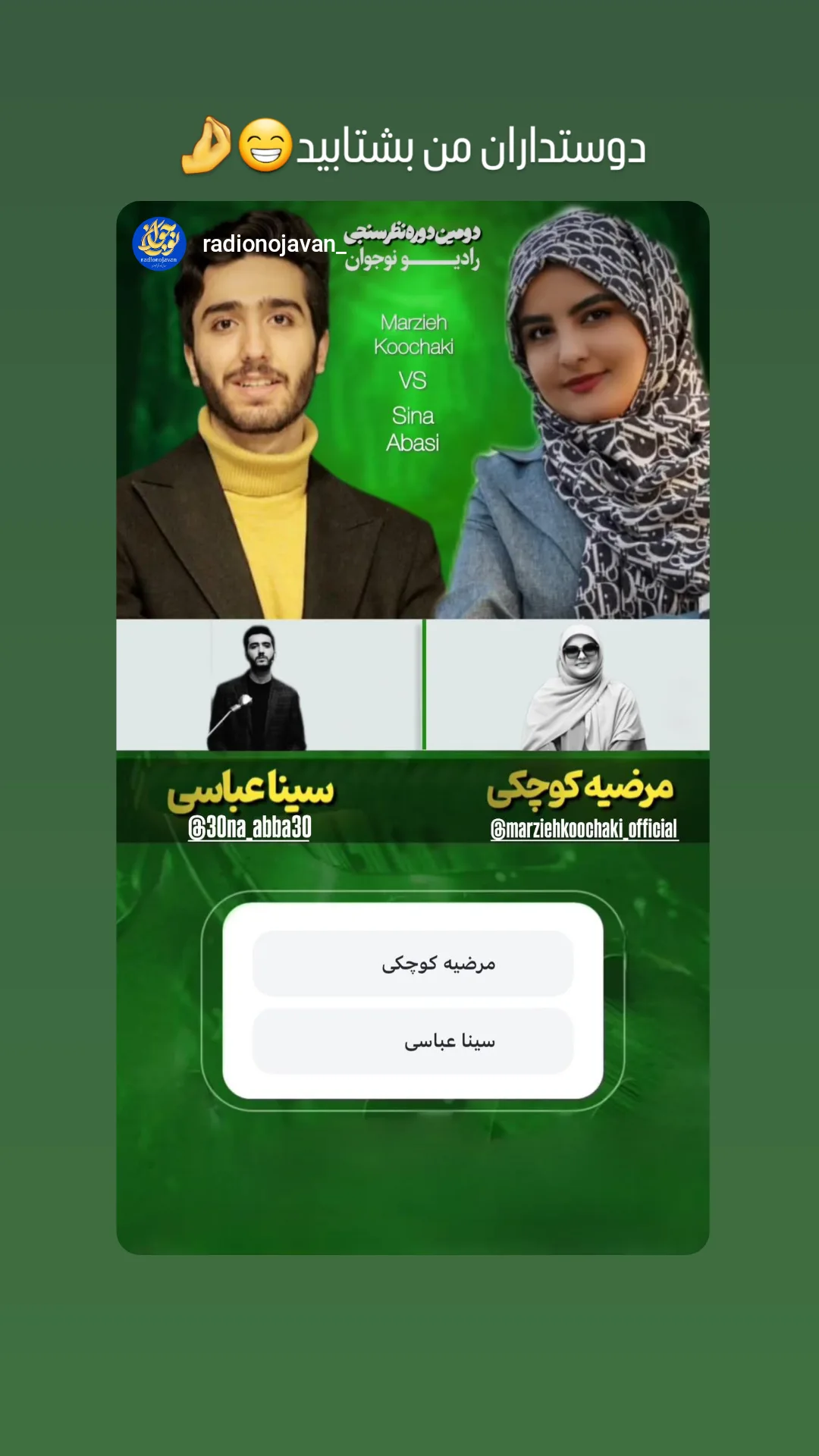  جدید ترین استوری اینستاگرام مرضیه کوچکی
