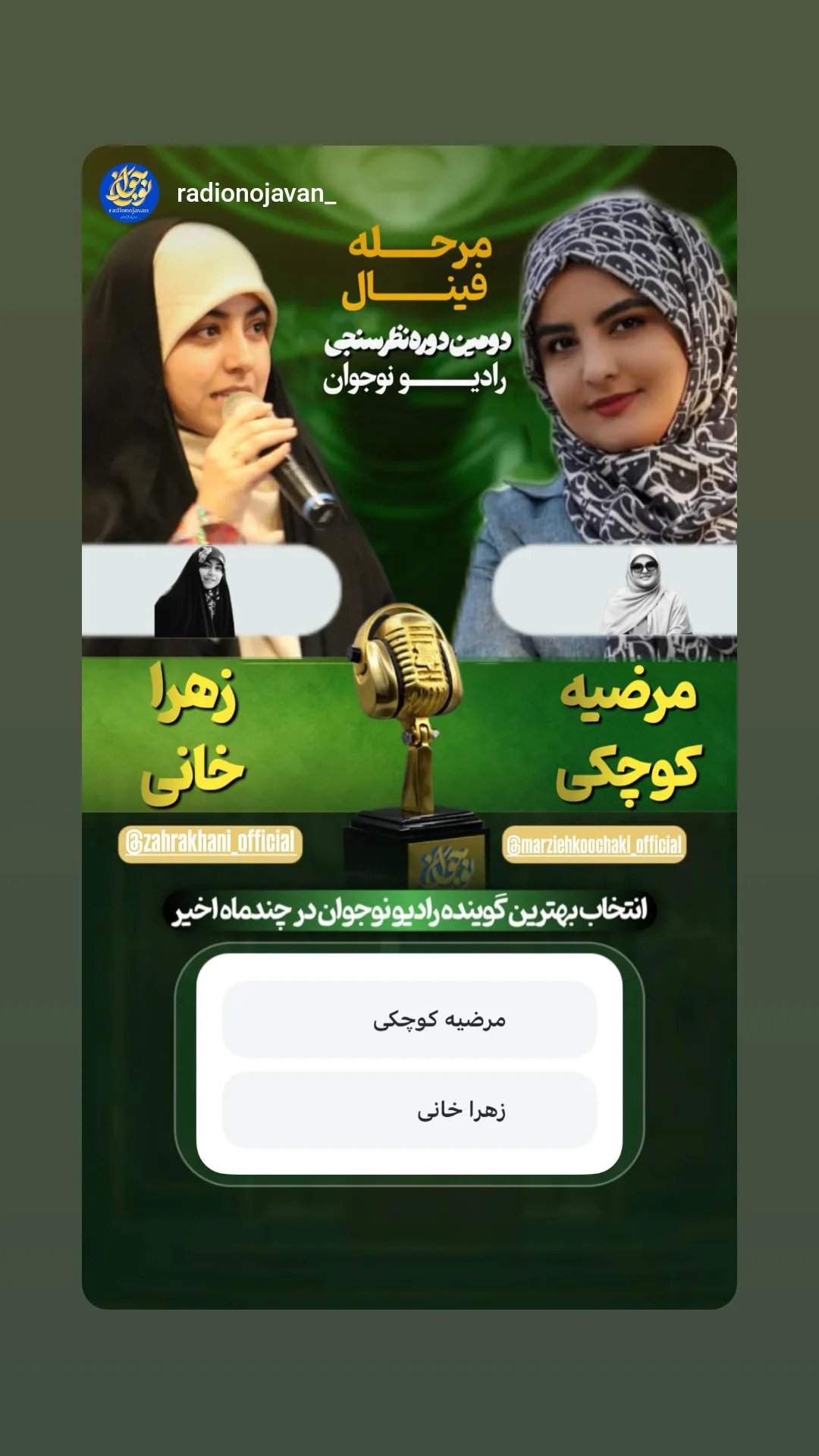 جدید ترین استوری اینستاگرام مرضیه کوچکی